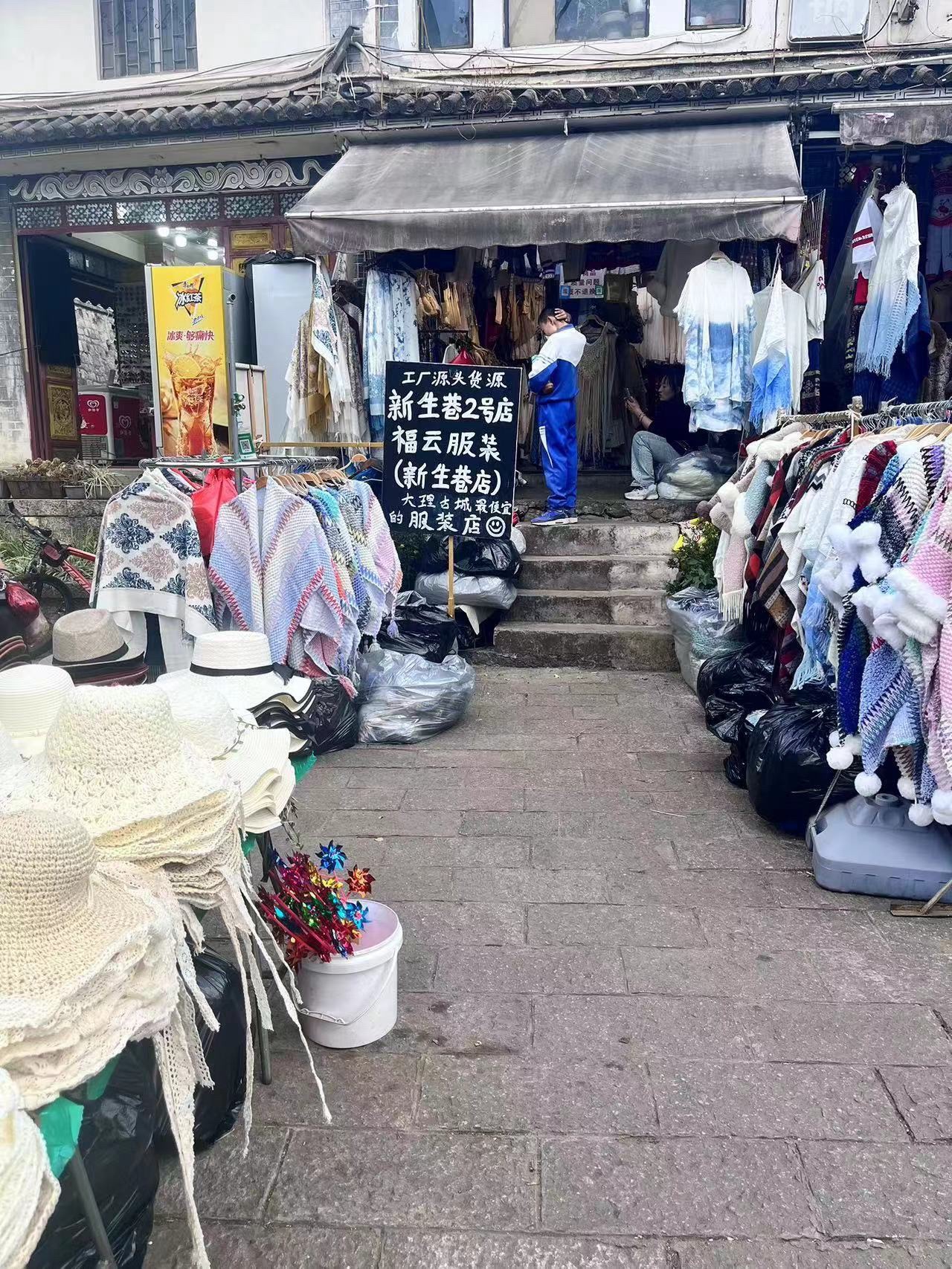 福云服装(新生巷店)