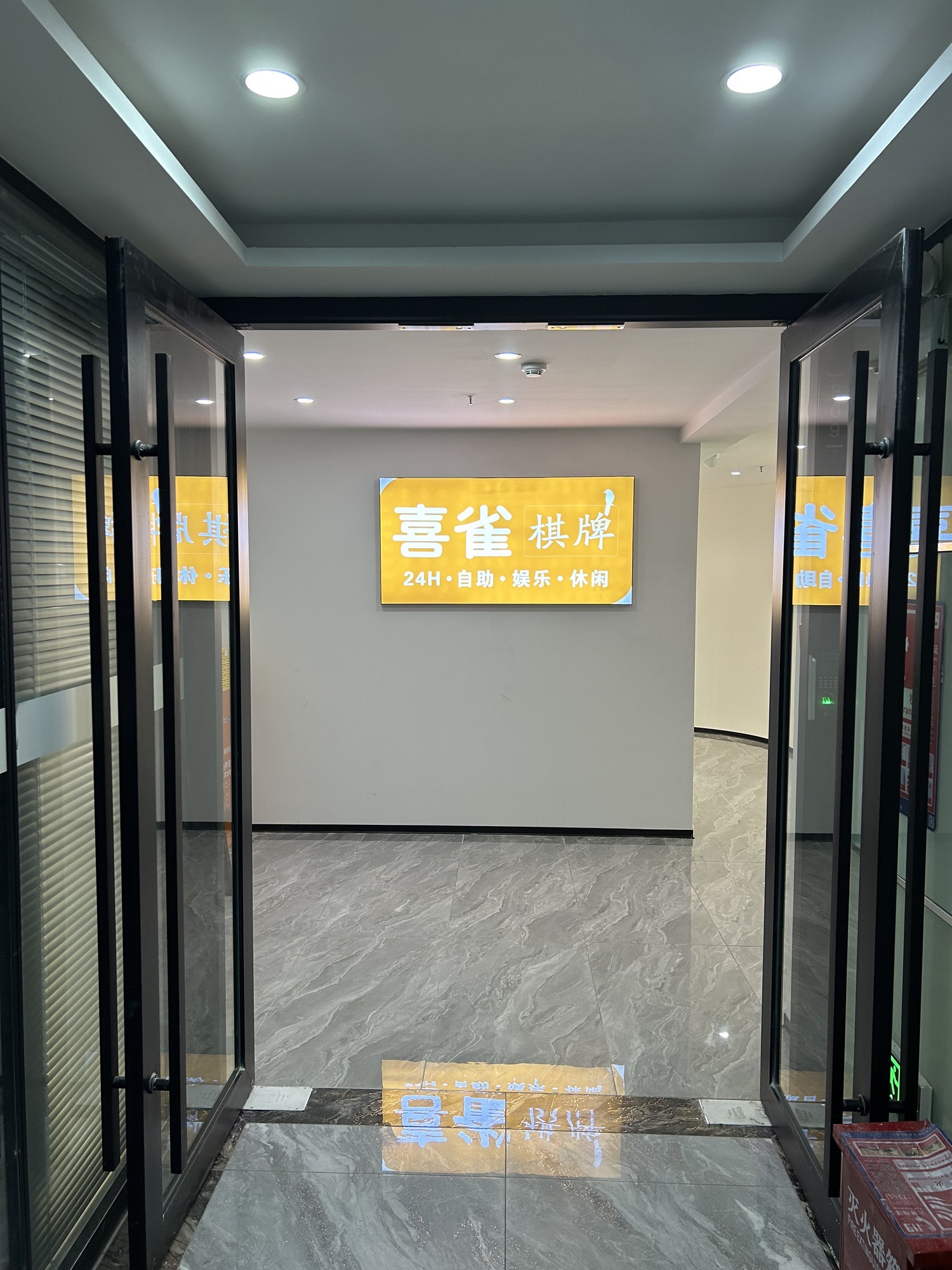 场地封面-喜雀自助棋牌室(铭峰大厦店)