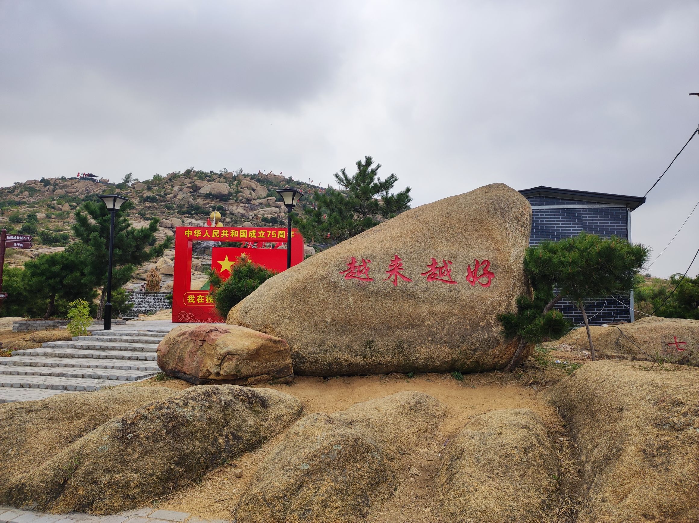 独孤城长城旅游风景区旅行图片 2
