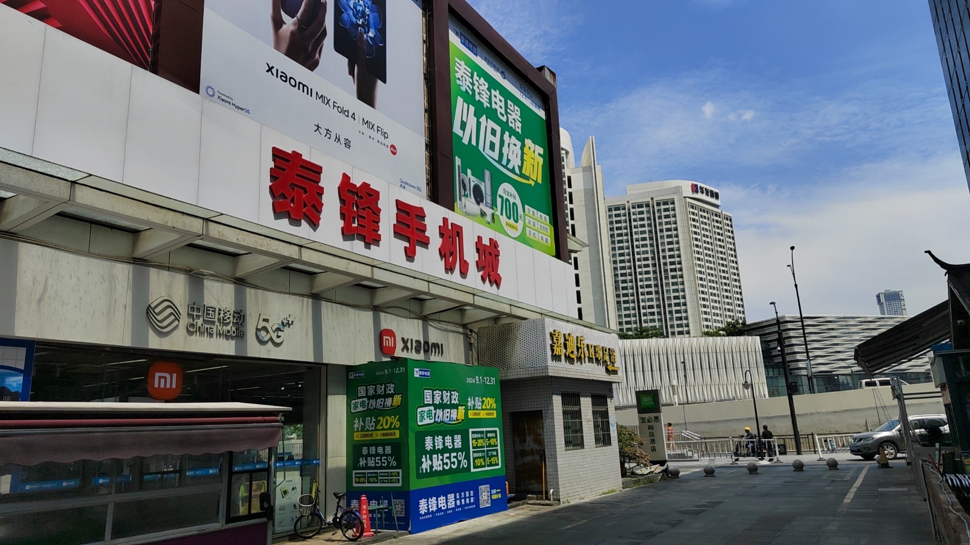 泰锋电器(南屏店)