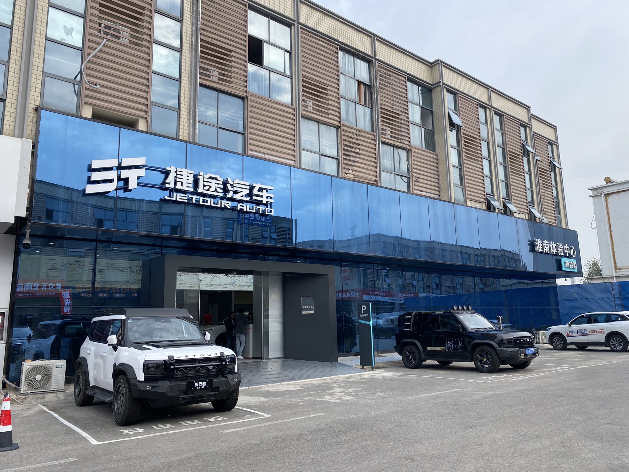 淮南捷途智慧店(安徽省淮南经济技术开发区汽配城店)