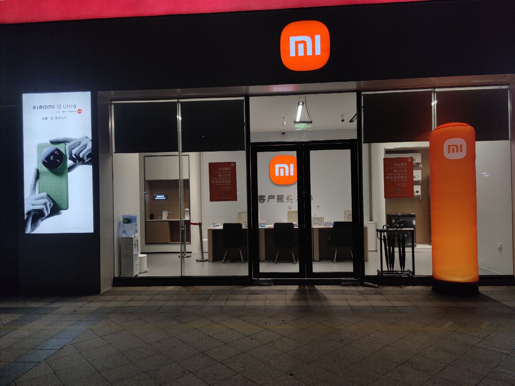 小米之家(湛江赤坎大润发店)