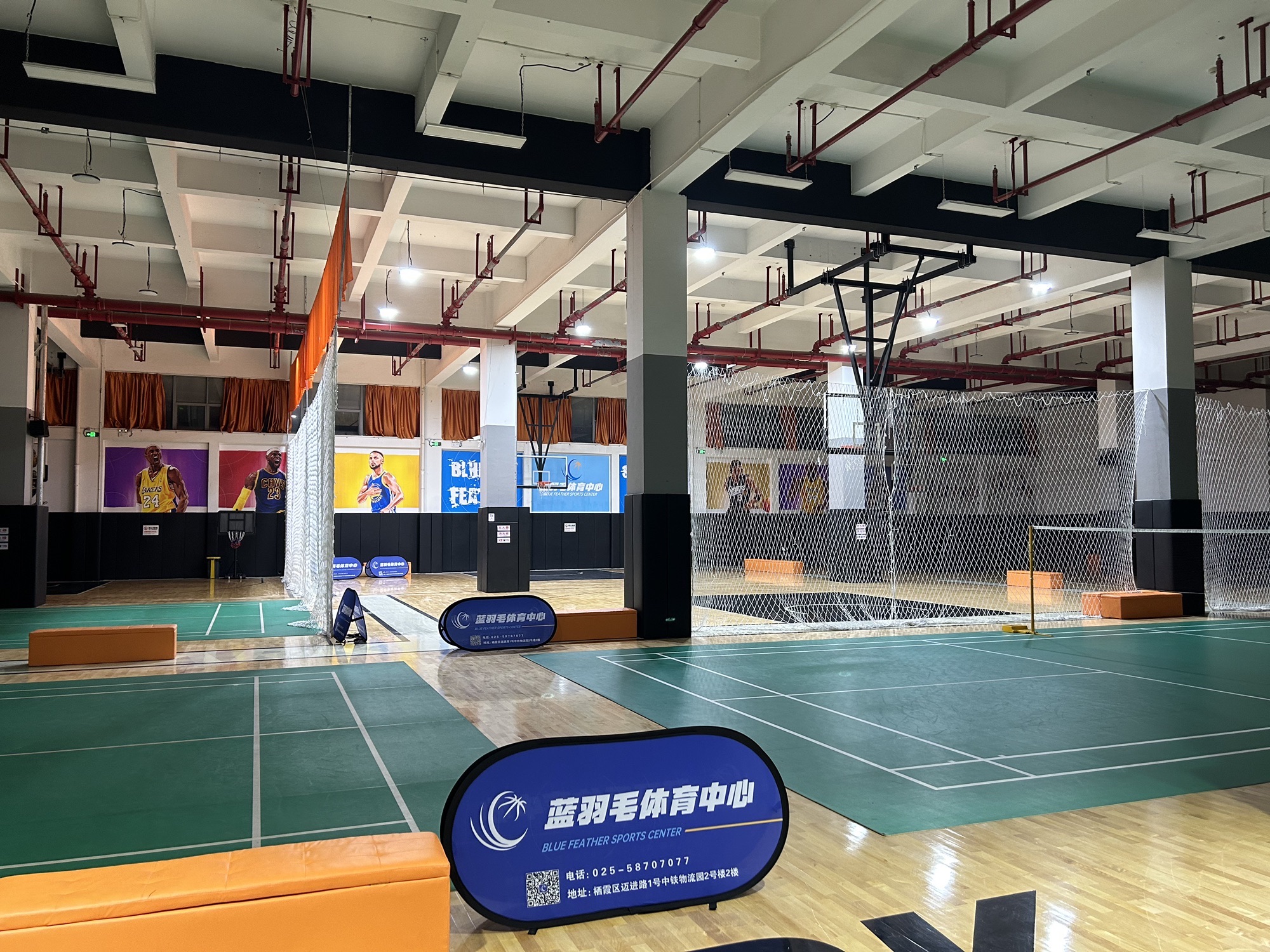 场地封面-蓝羽毛体育中心
