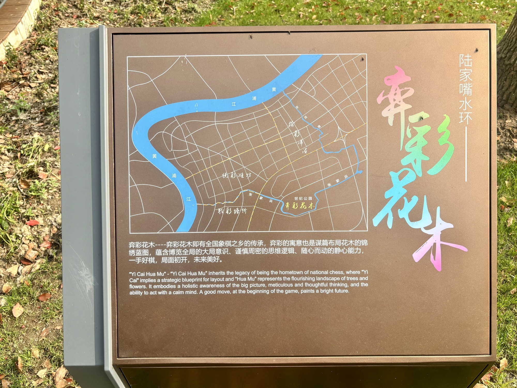 陆家嘴水环旅行图片 1