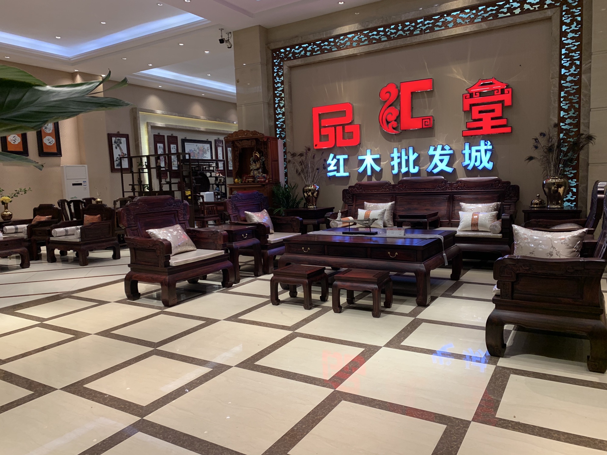 中山品汇堂红木家具批发城市场