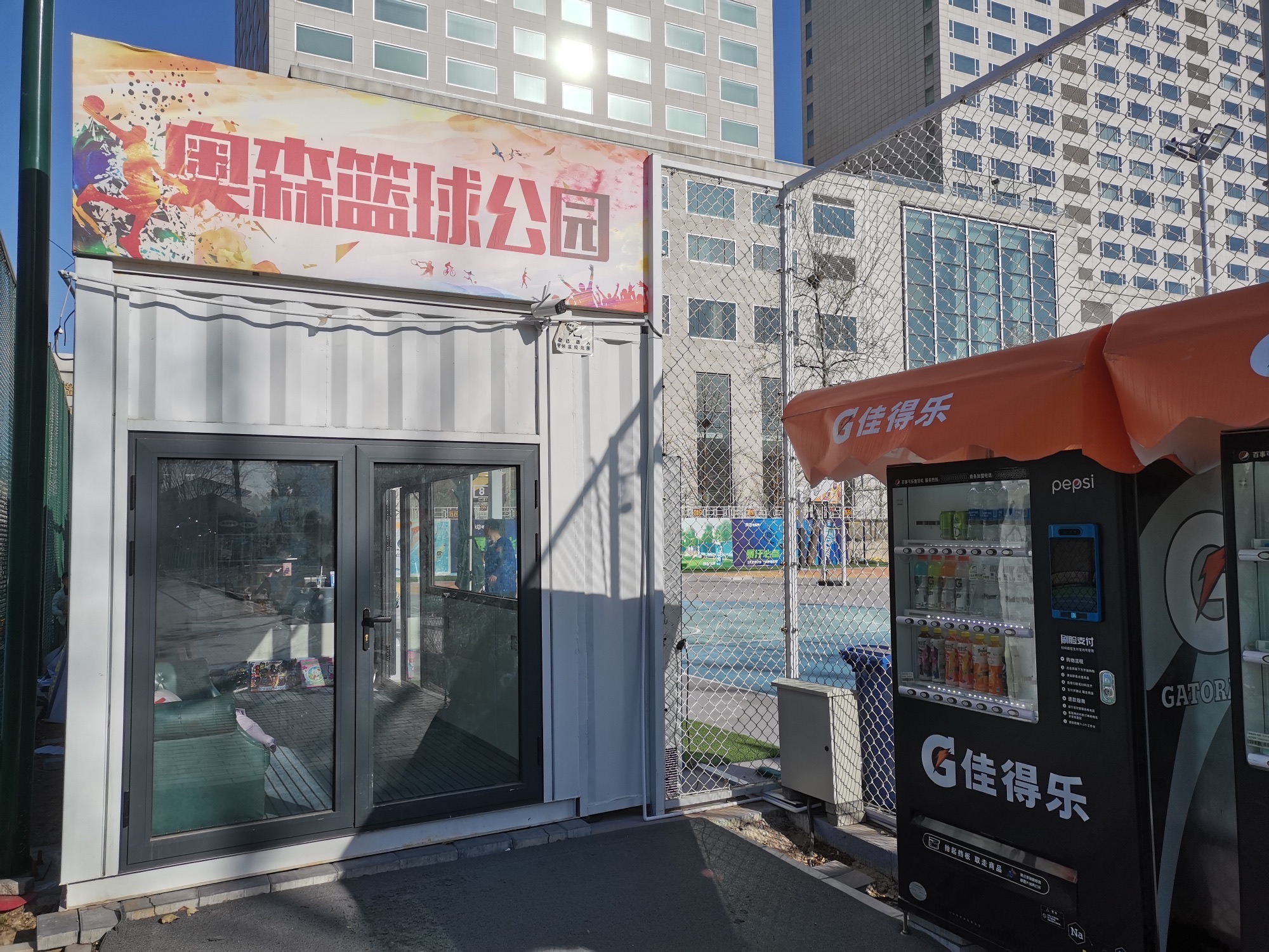 场地封面-奥森篮球公园(暂停营业)