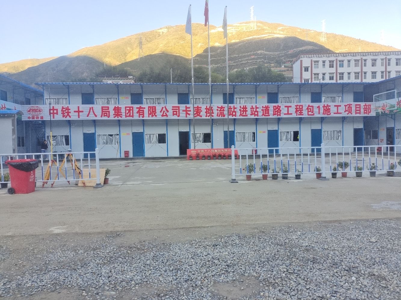 中铁十八局集团有限公司卡麦换流站进站道路工程包1施工项目部