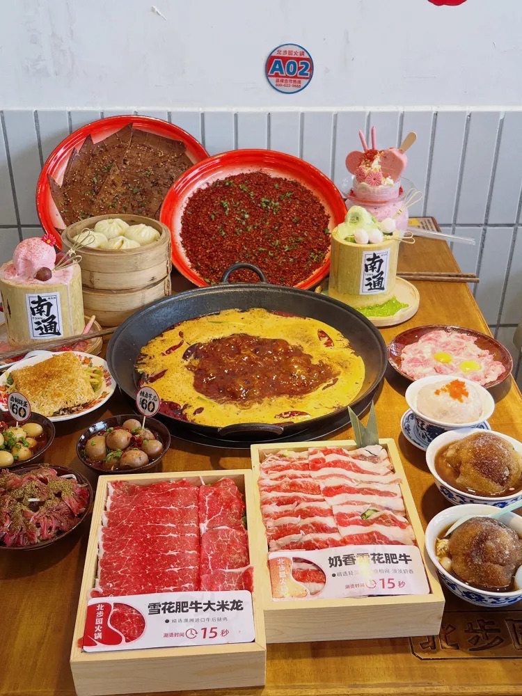 北步园火锅(南通首店)