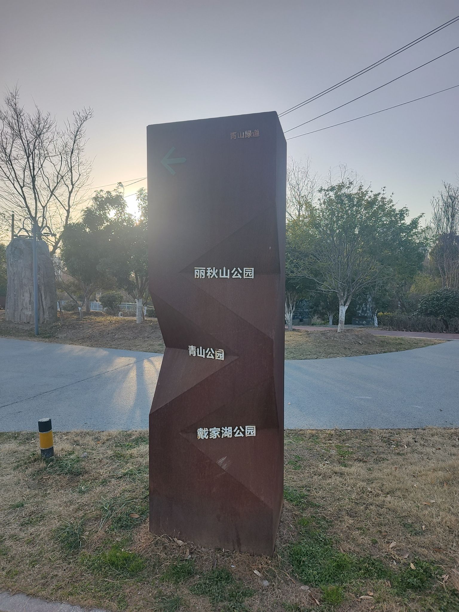 丽秋山公园旅行图片 3