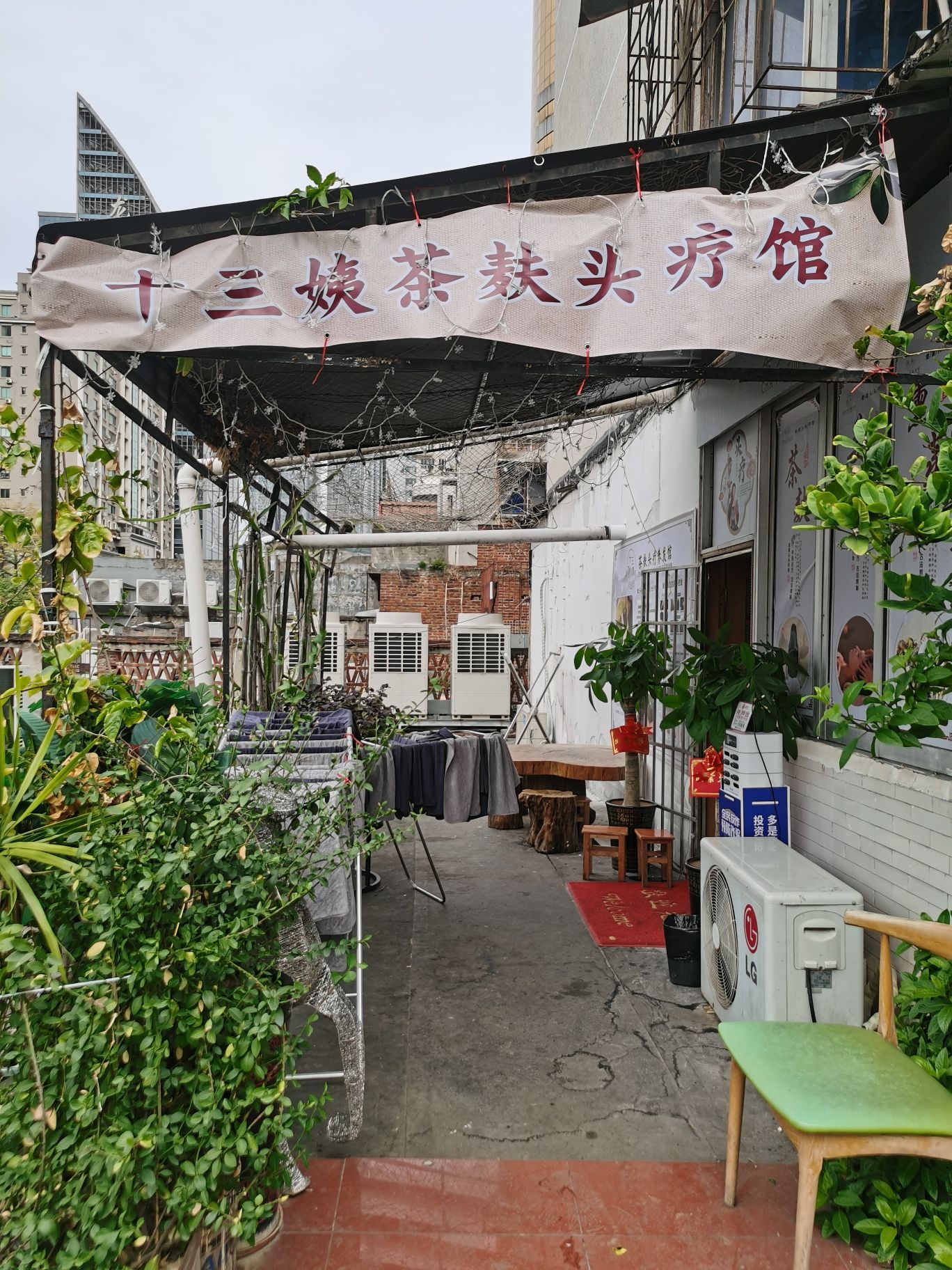 十三姨茶麸养发馆(柳州商场店)