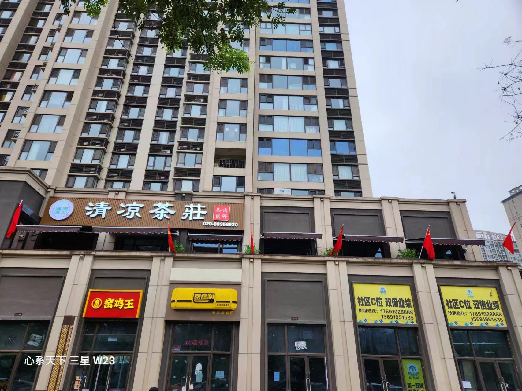 场地封面-清凉茶莊(龙湖紫宸店)