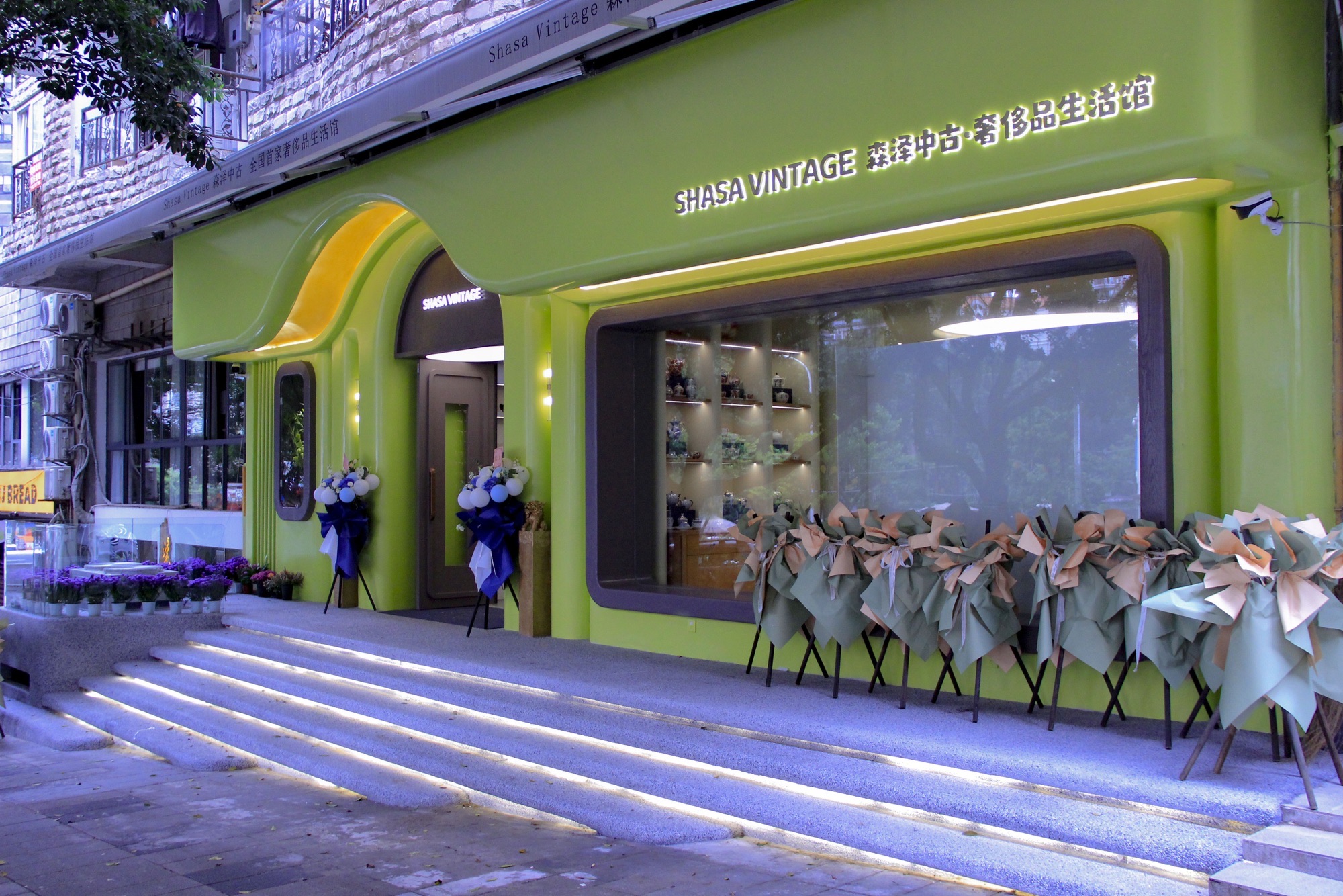 SHASA VINTAGE森泽中古·奢侈品生活馆