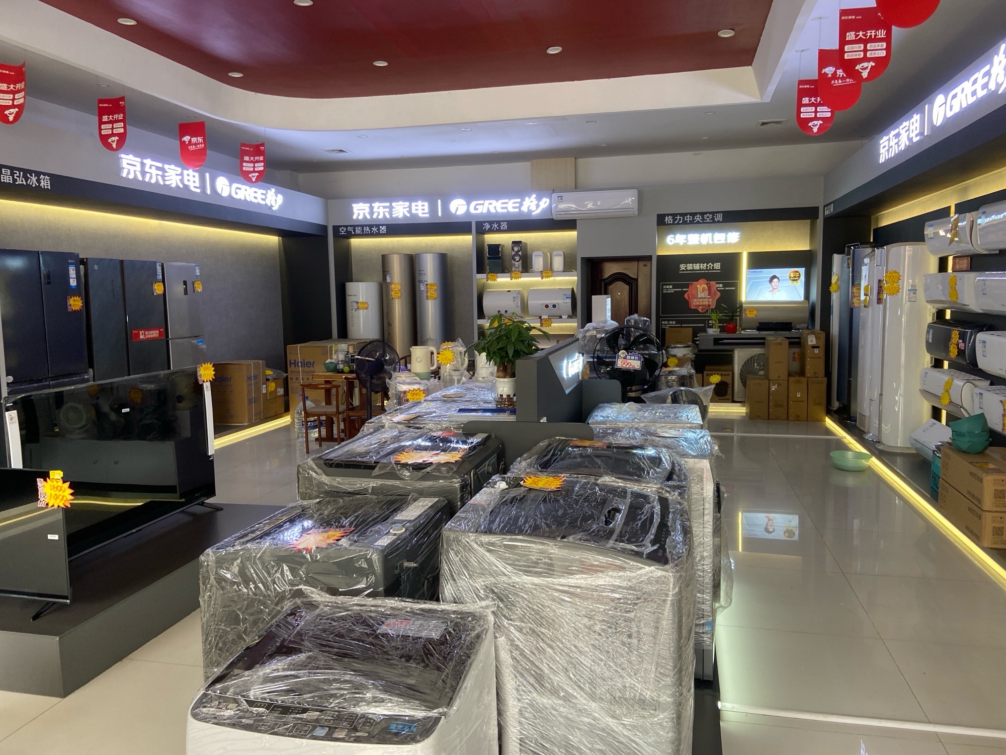 京东家电专卖店