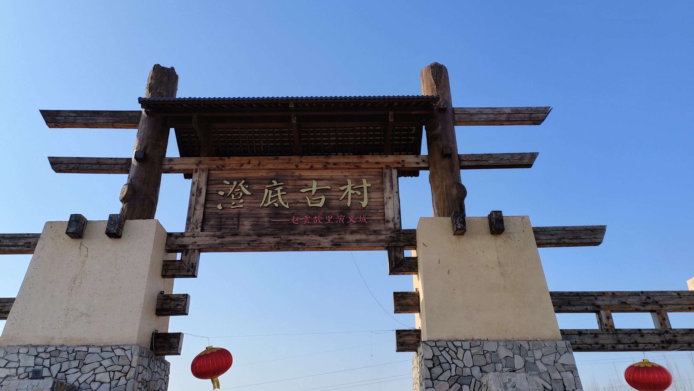 澄底古村旅行图片 1
