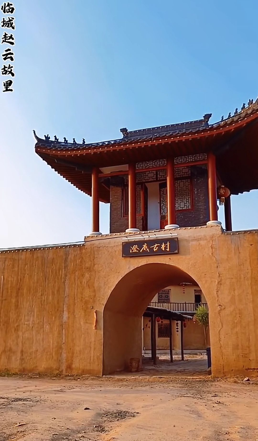 澄底古村旅行图片 1