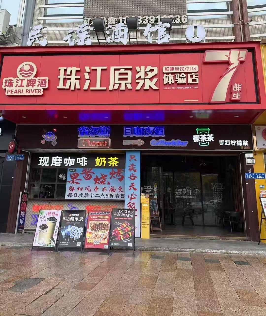 场地封面-雀尔斯日咖夜酒(阳光城市广场店)