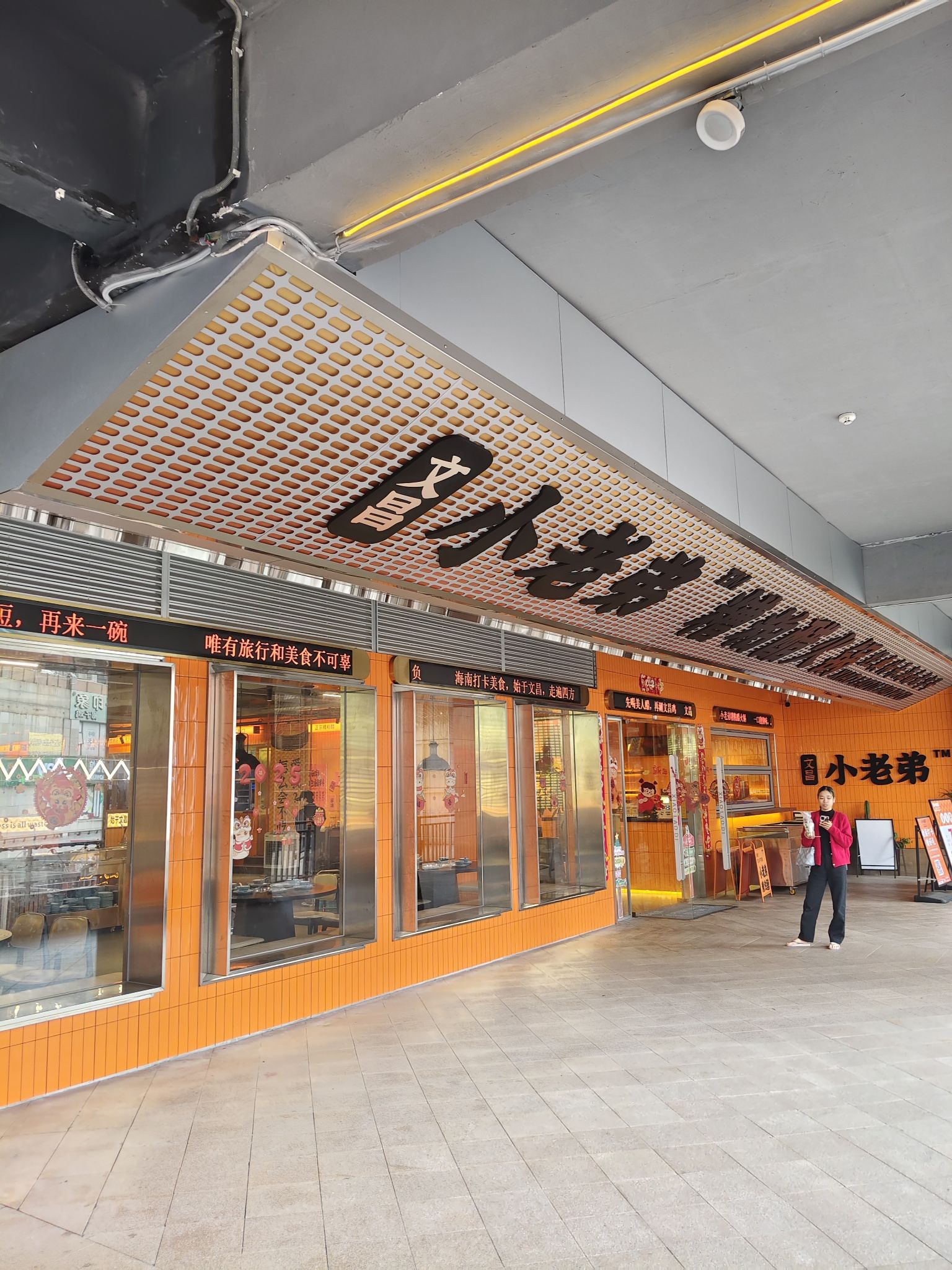 文昌小老弟糟粕醋火锅(上邦百汇城店)