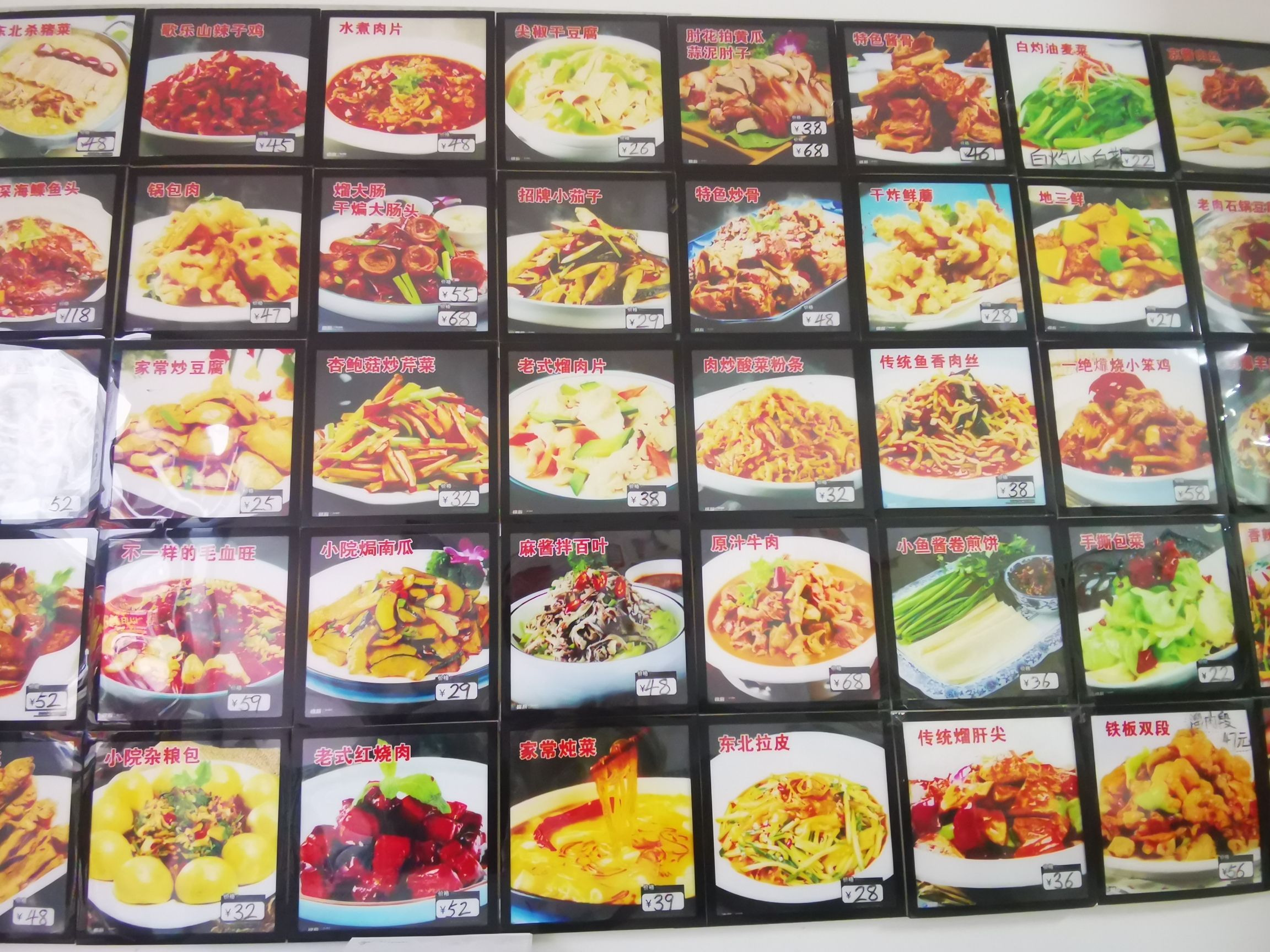 东北小院家常菜(同创碧海城东苑店)