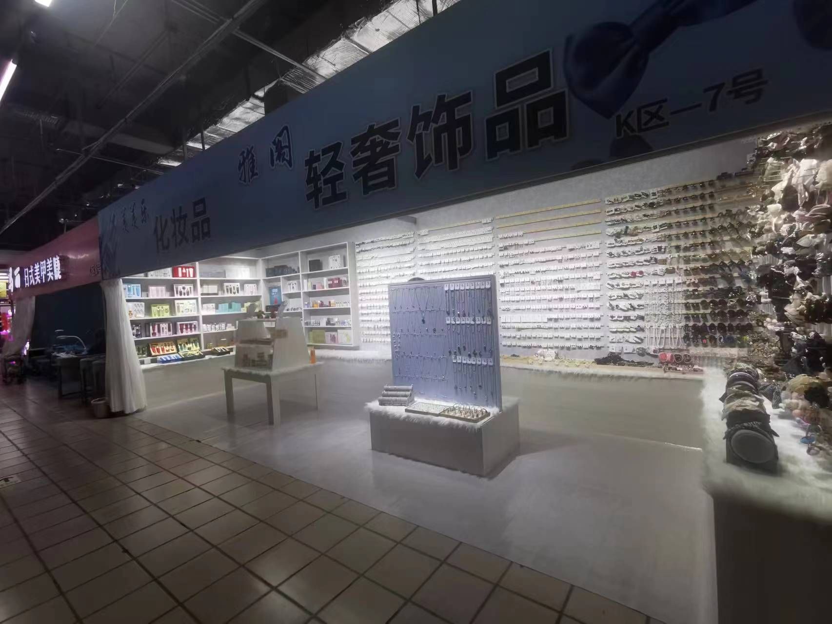 雅阁轻奢饰品店