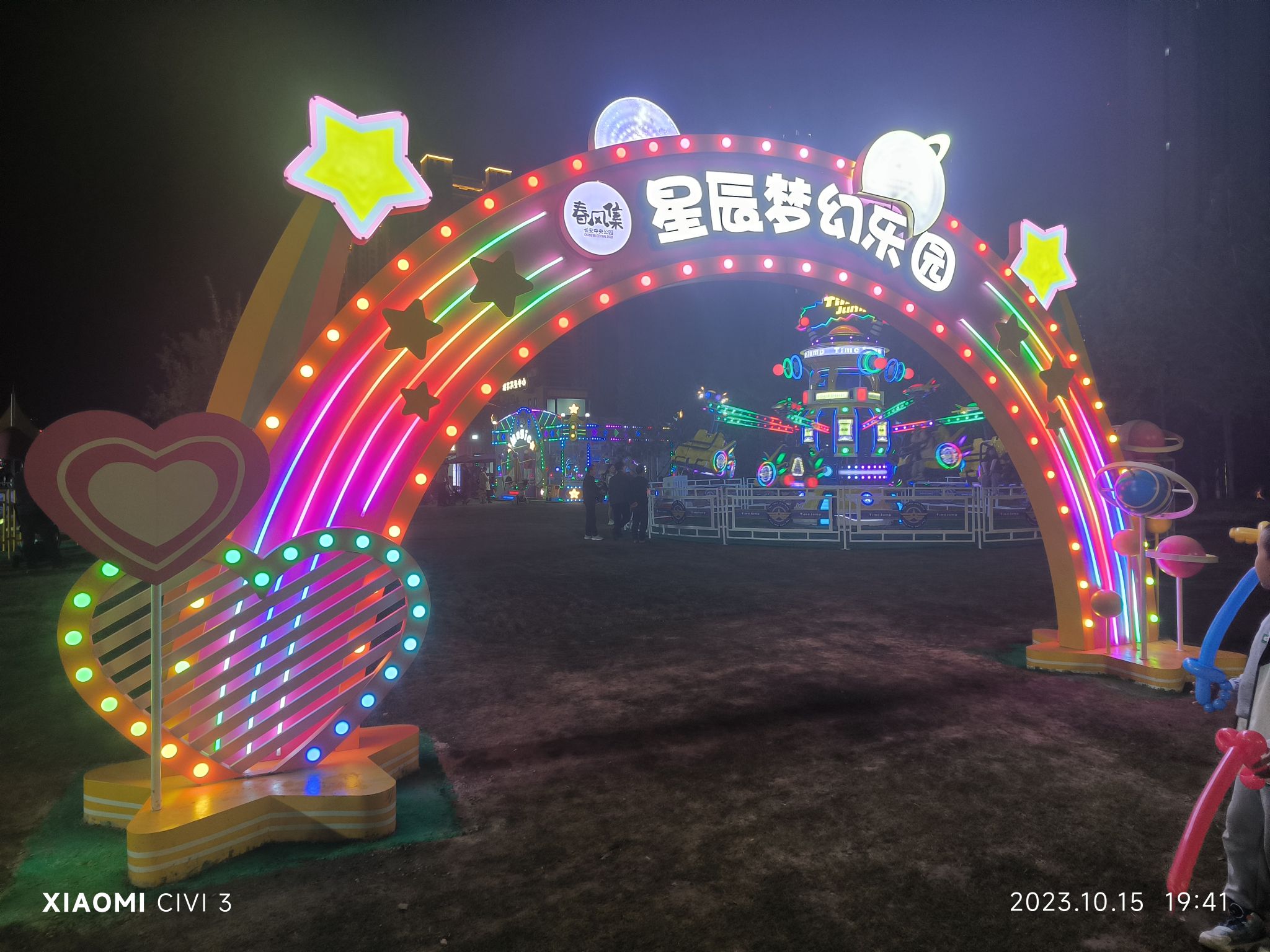 场地封面-星辰梦幻乐园