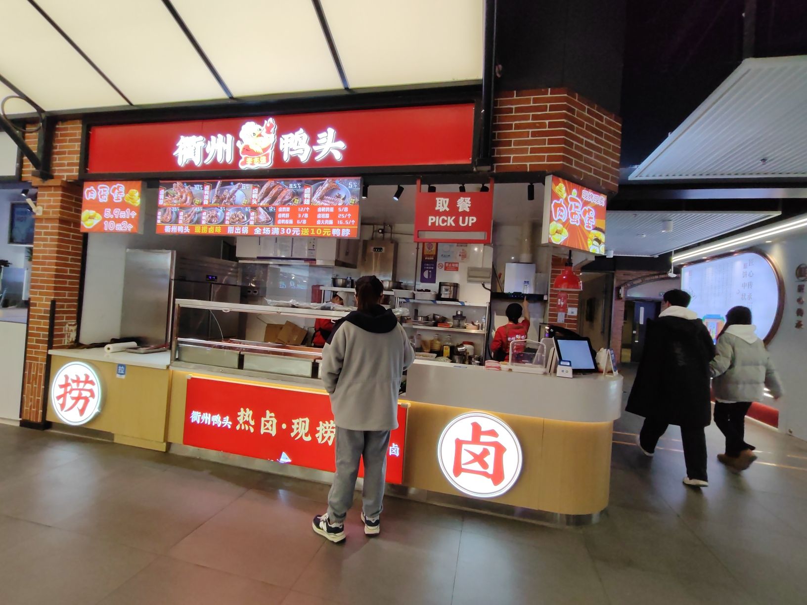 李志强衢州鸭头(丽泽天地店)
