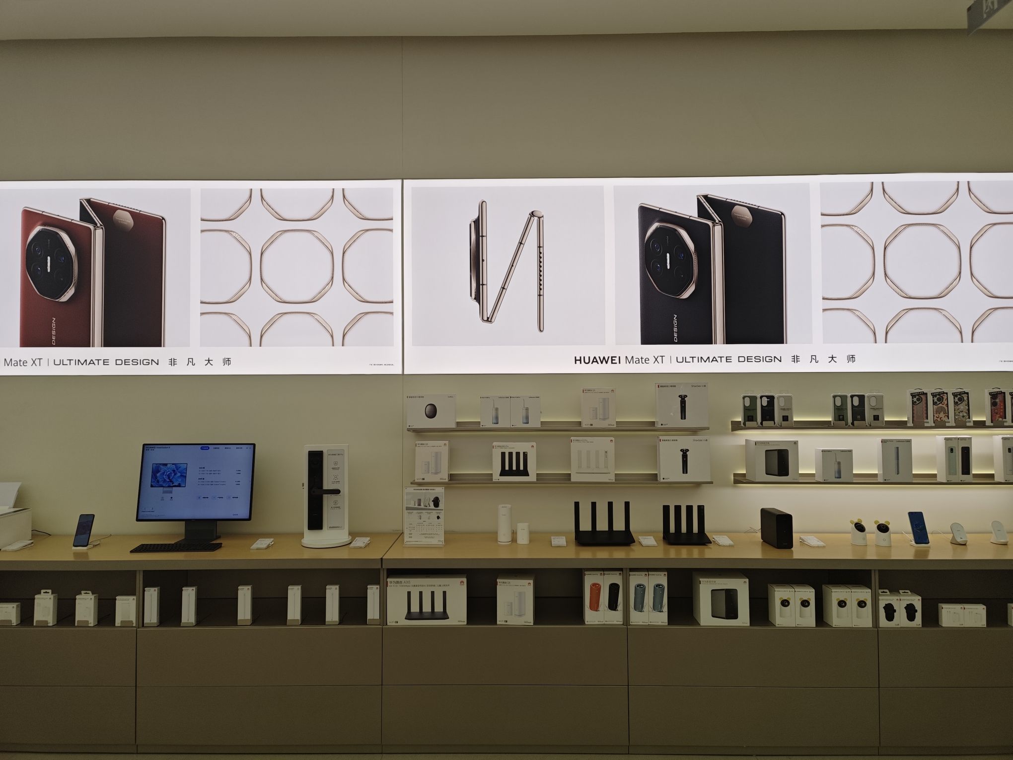 华为智能生活馆•重庆印象城