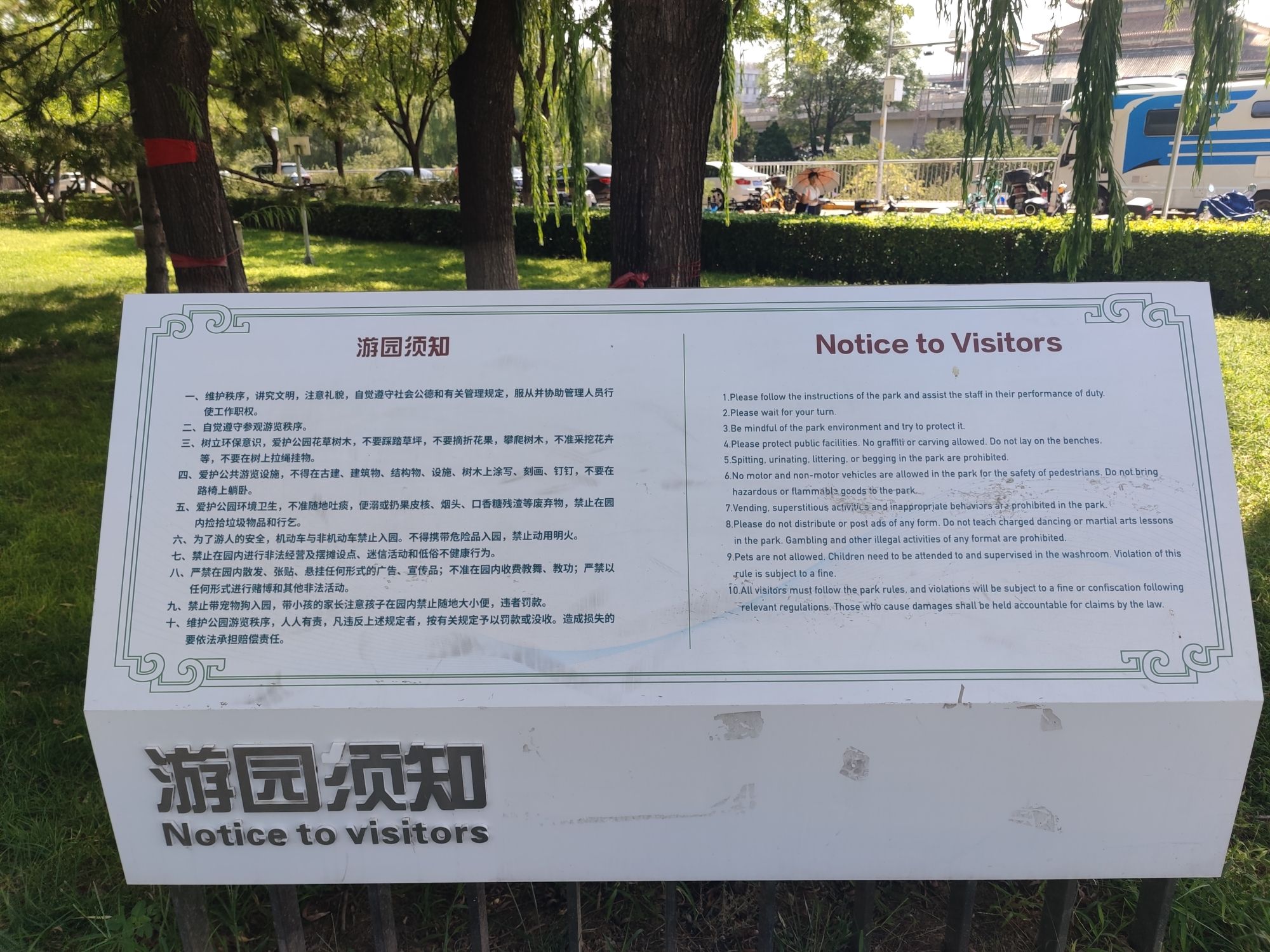 东城国际人才公园旅行图片 2