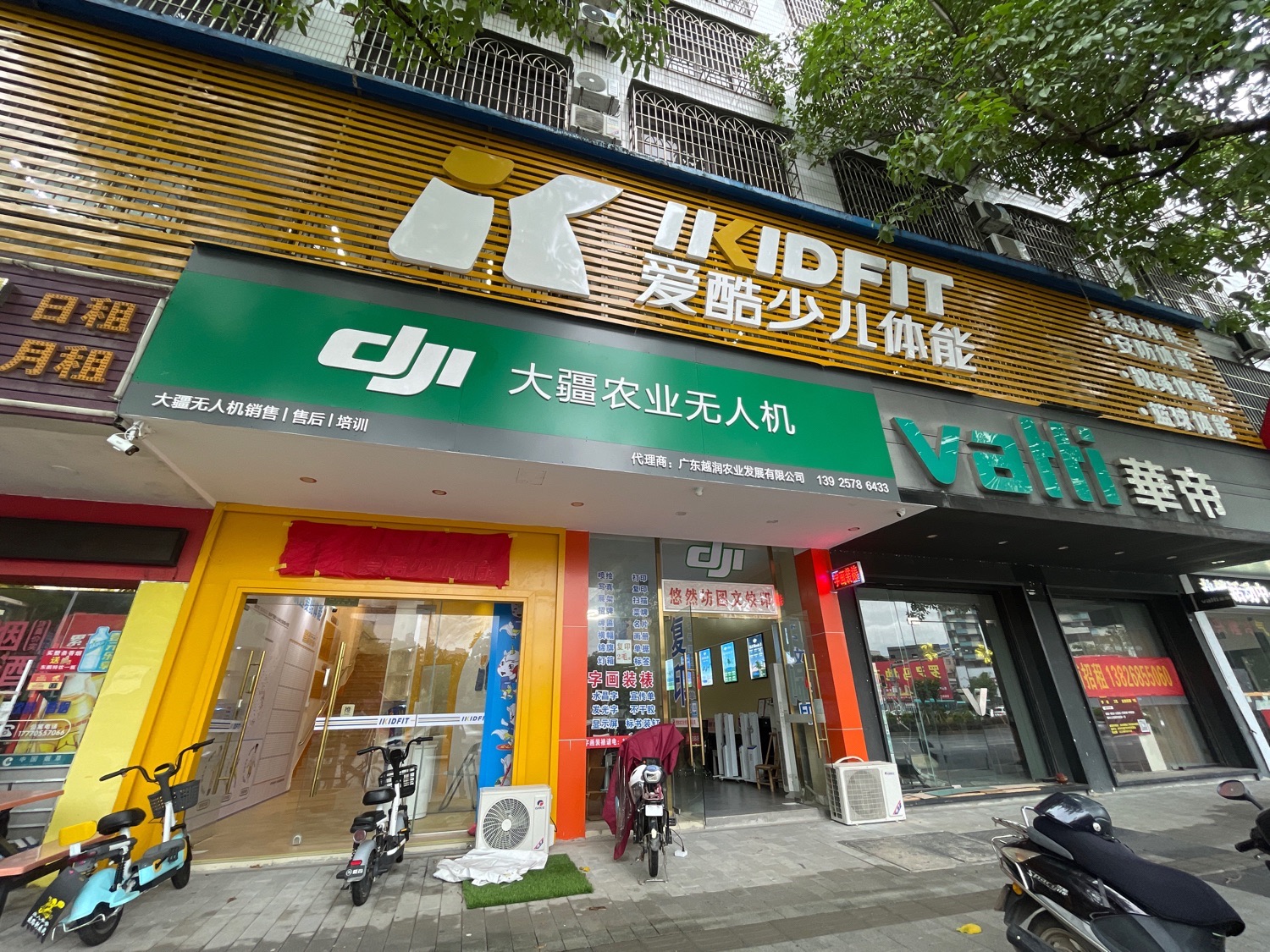 爱酷少儿体能中心