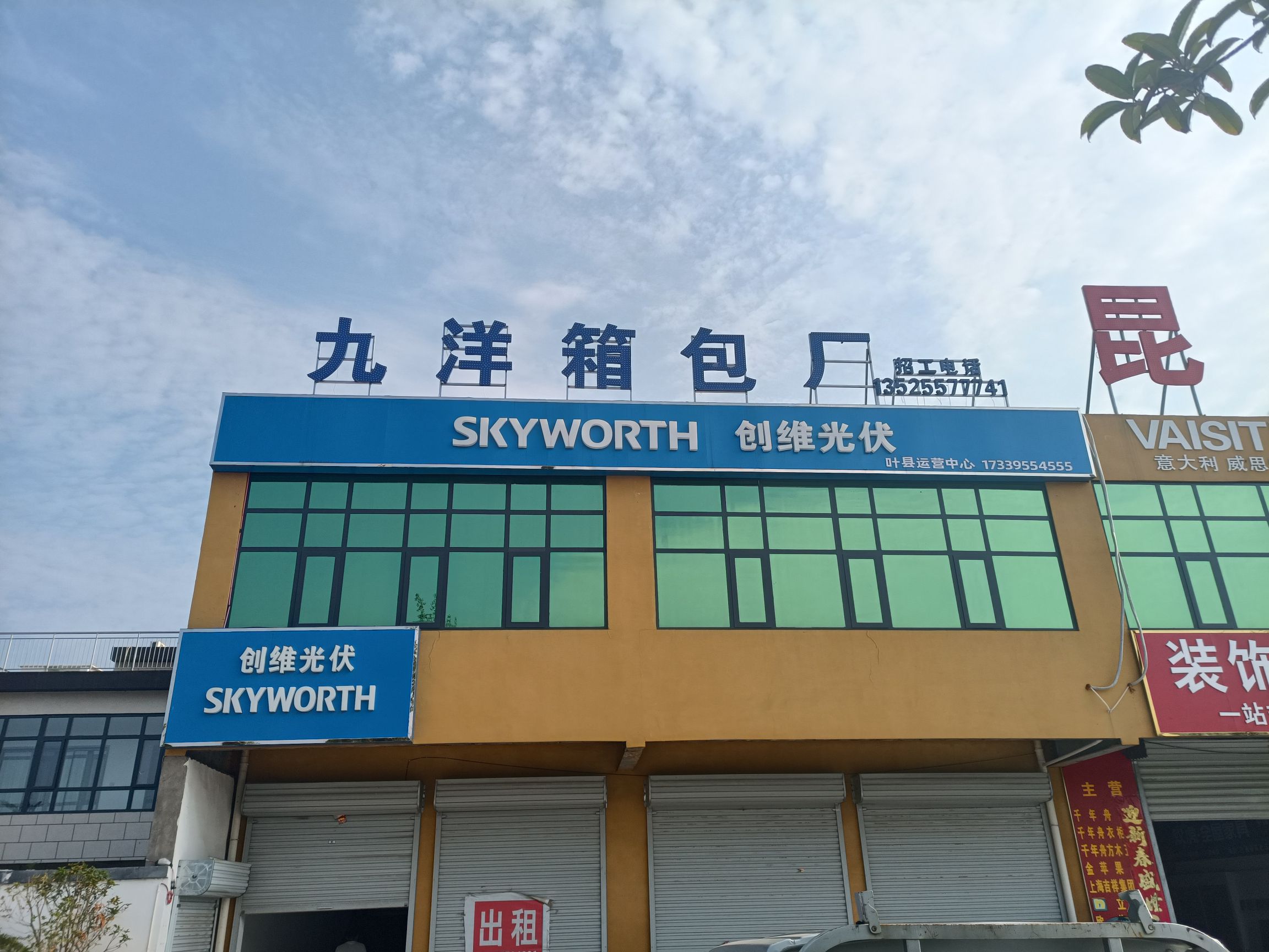 九洋箱包厂(订单外放)