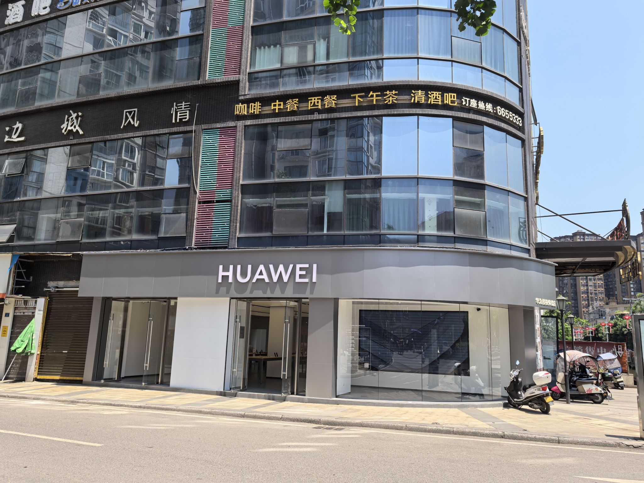 华为授权体验店(杨武坊)