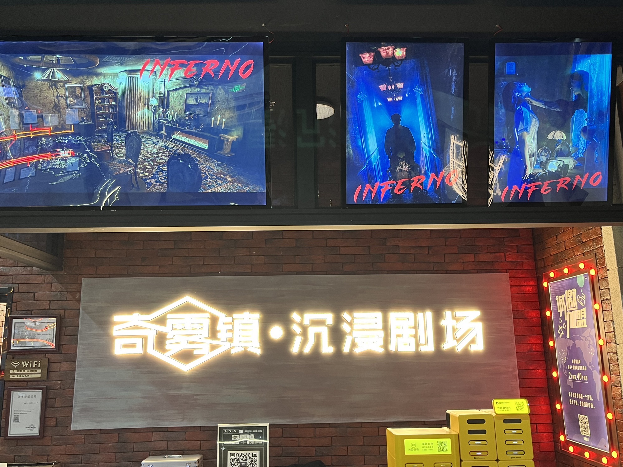 场地封面-奇雾镇·沉浸剧场(徐汇正大乐城店)