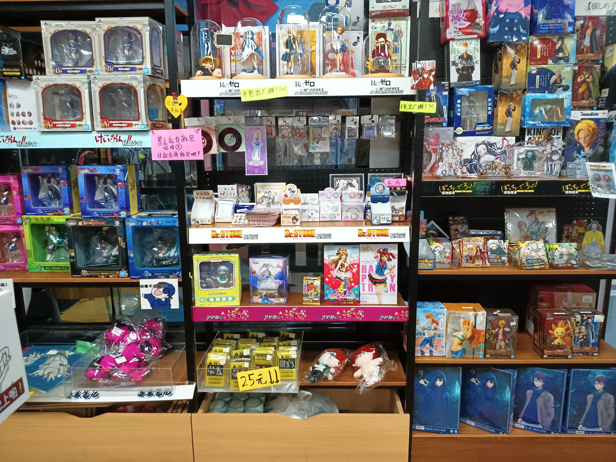 漫优优动漫店