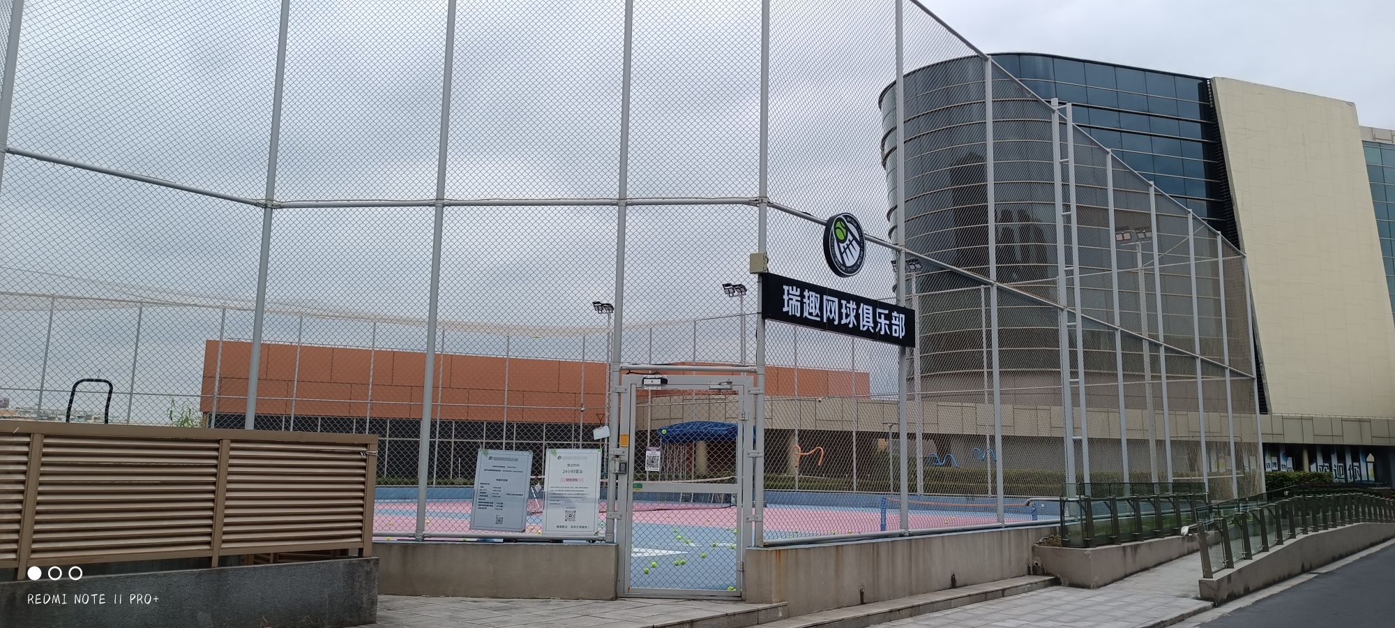 场地封面-瑞趣网球万象城店