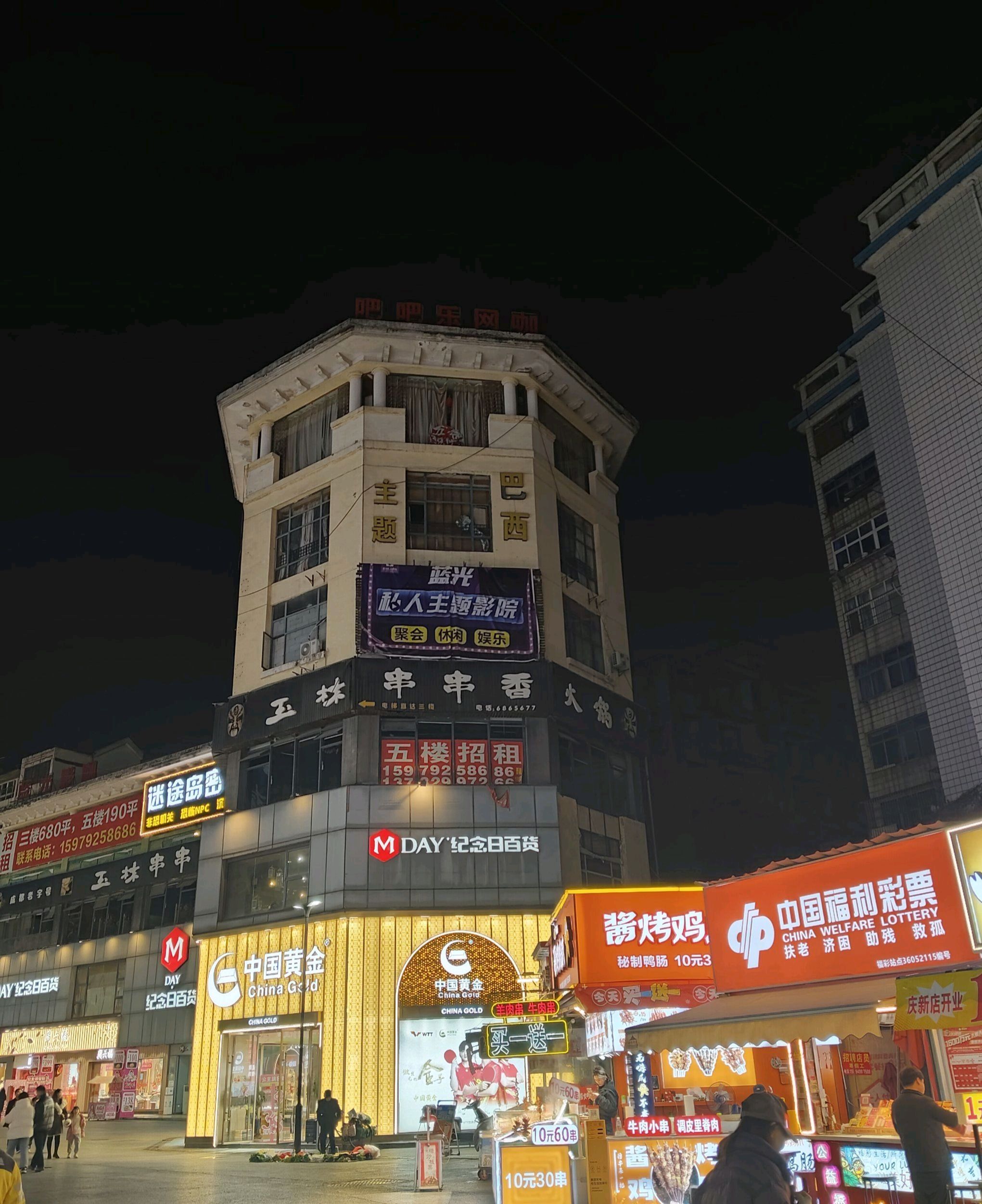 萍乡购物中心(萍乡南昌百货大楼店)
