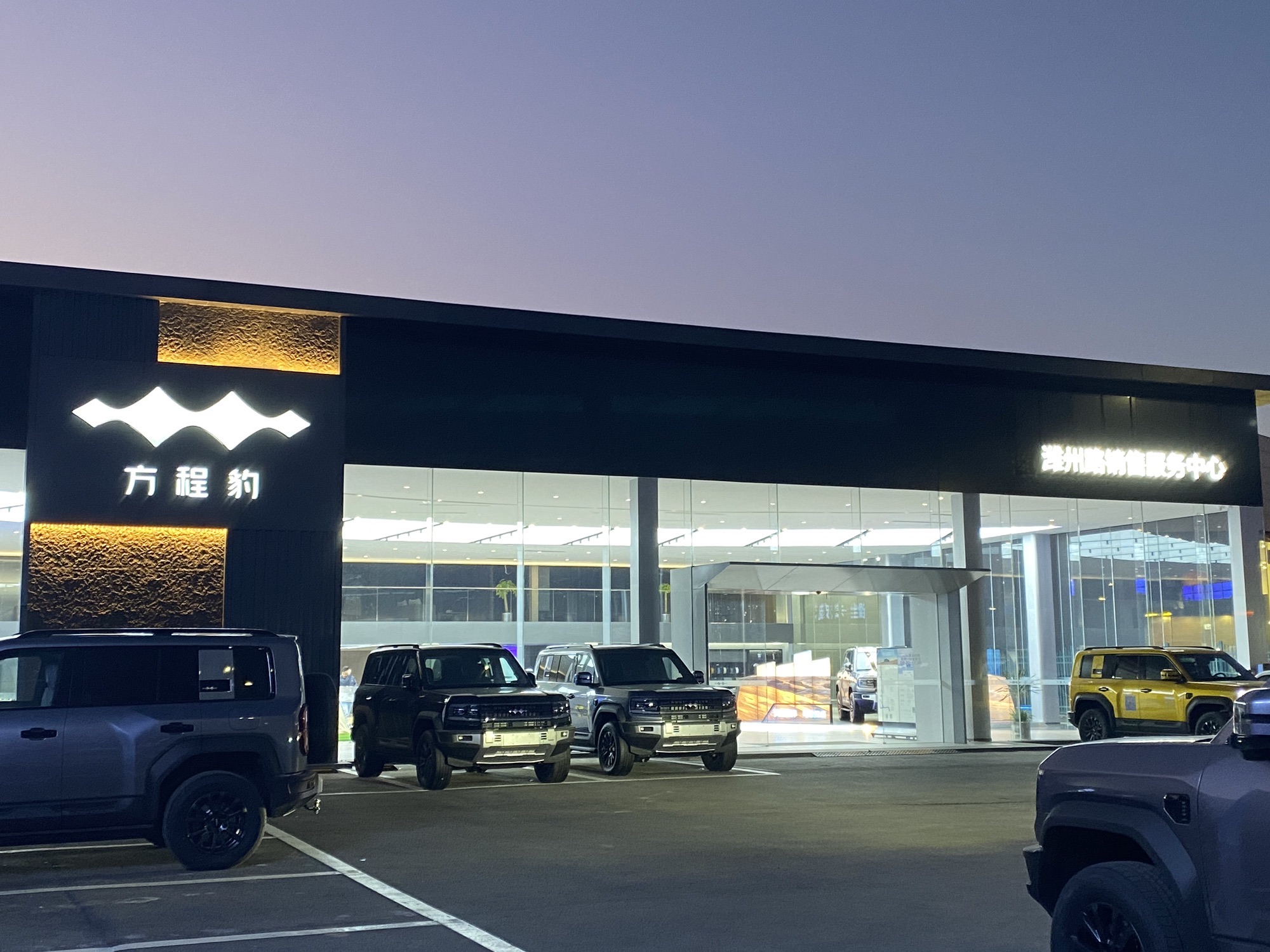 方程豹汽车销售有限公司