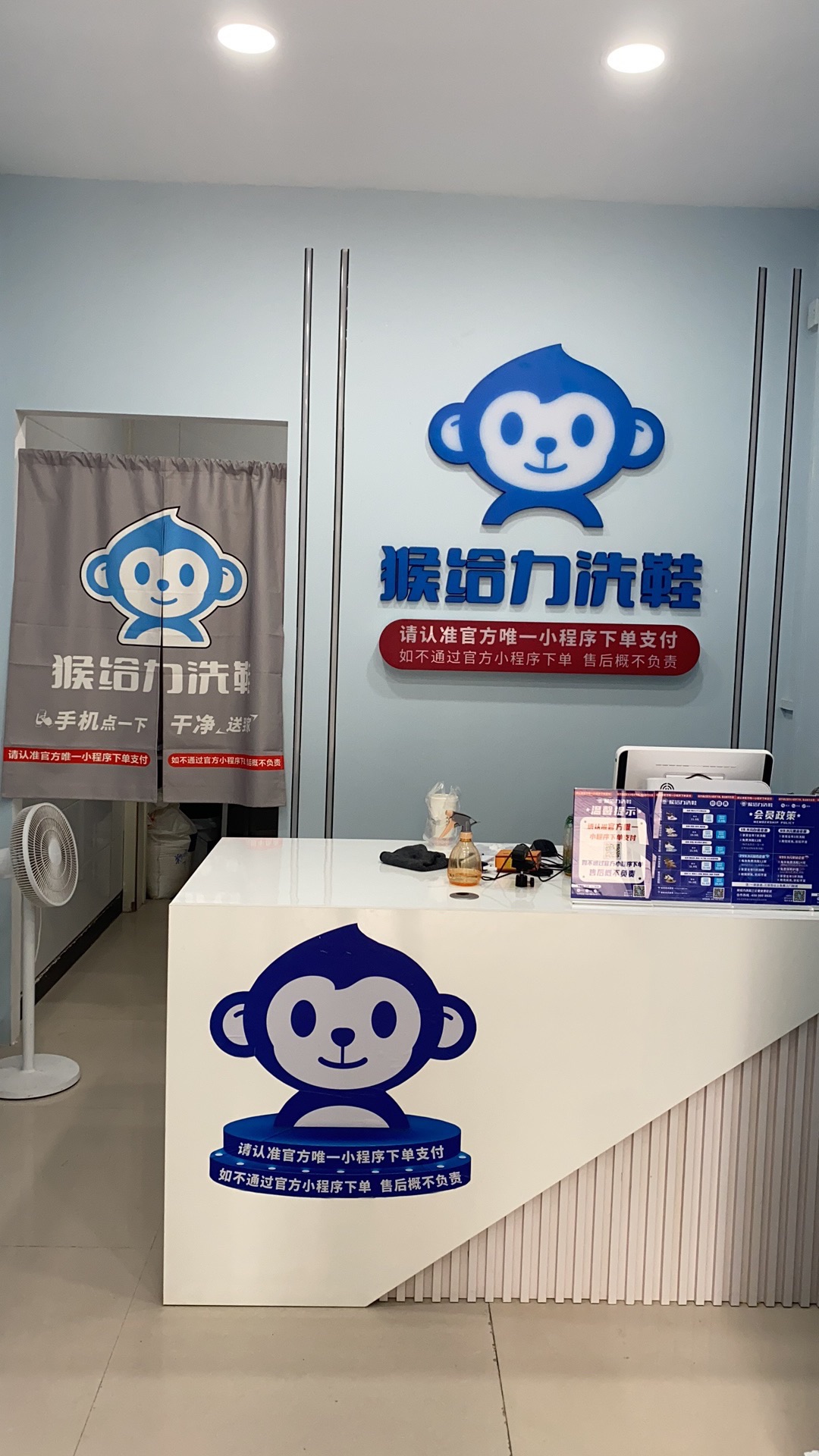 猴给力洗鞋郑州(荆胡店)