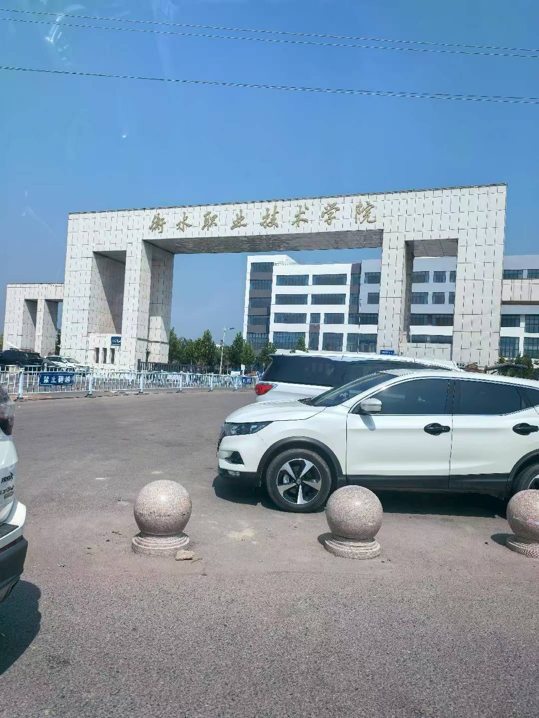 衡水职业技术学院武邑校区