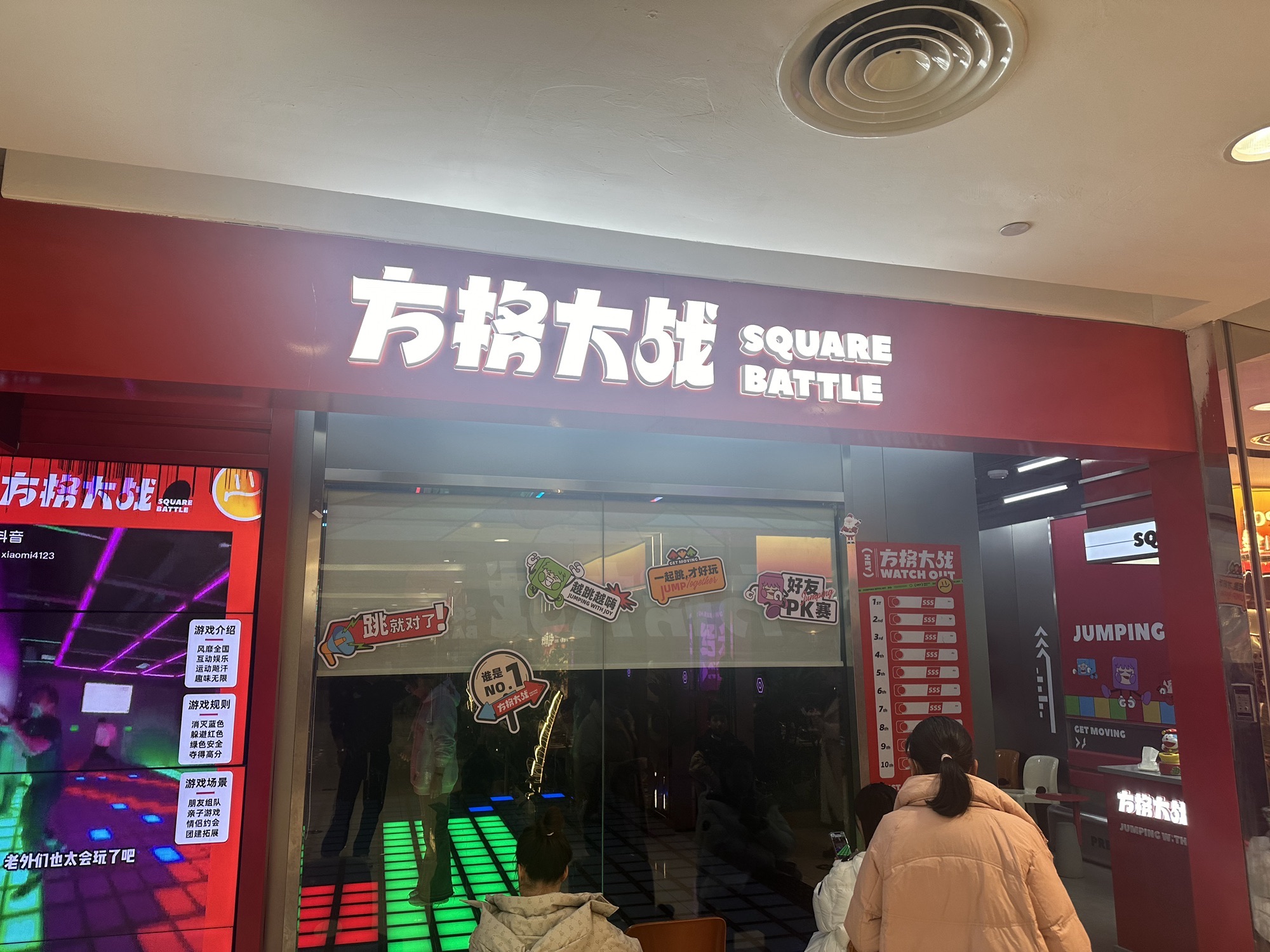方格大战绍兴银泰店