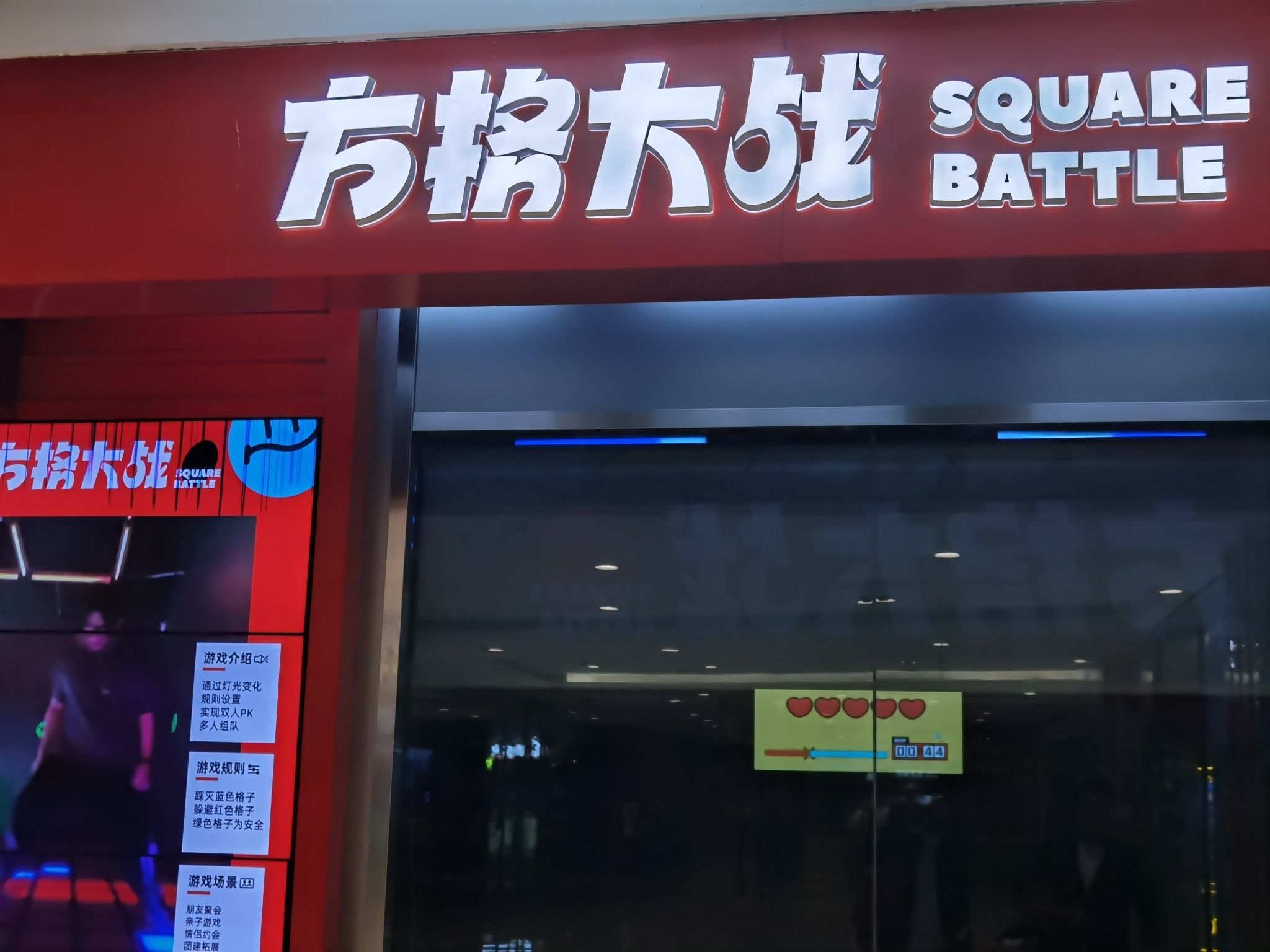 方格大战绍兴银泰店