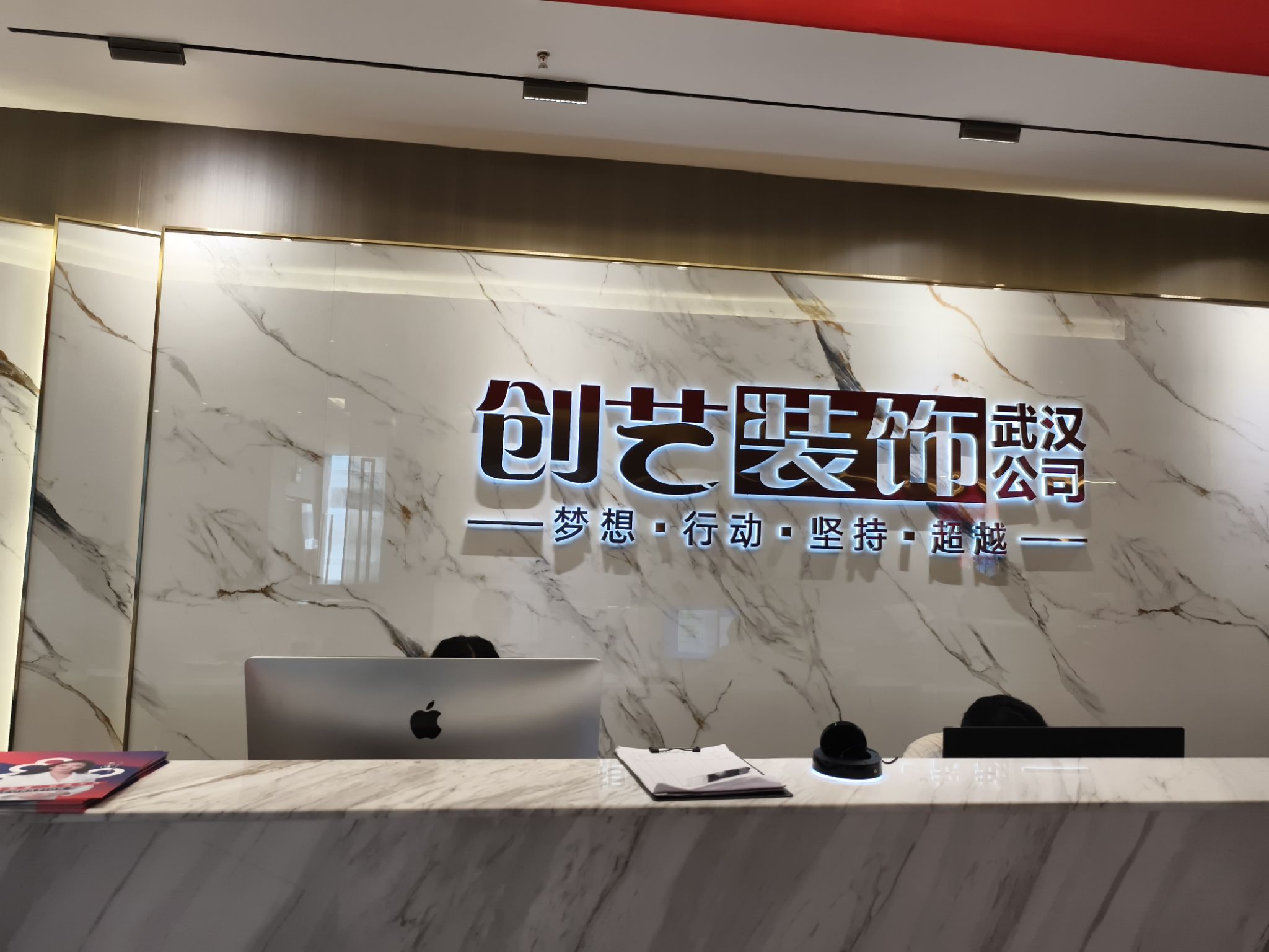创艺装饰集团(武汉旗舰店)
