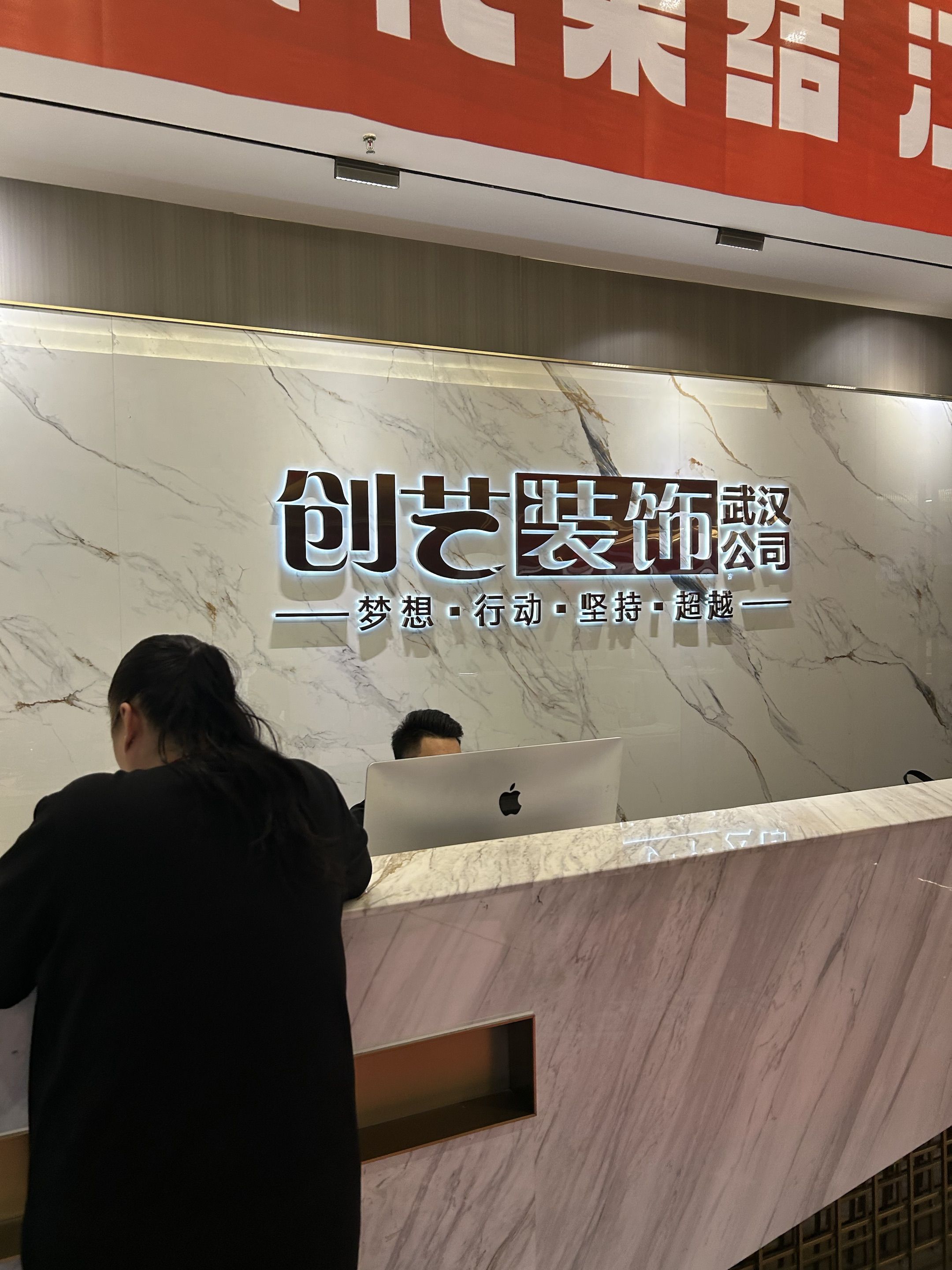 创艺装饰集团(武汉旗舰店)