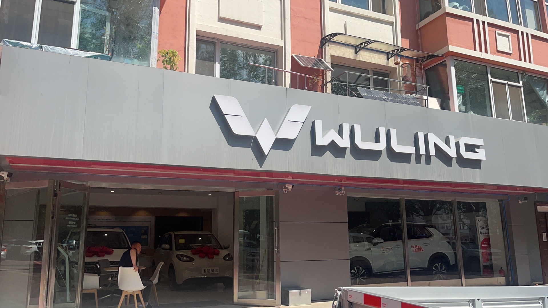 五菱汽车伊春店