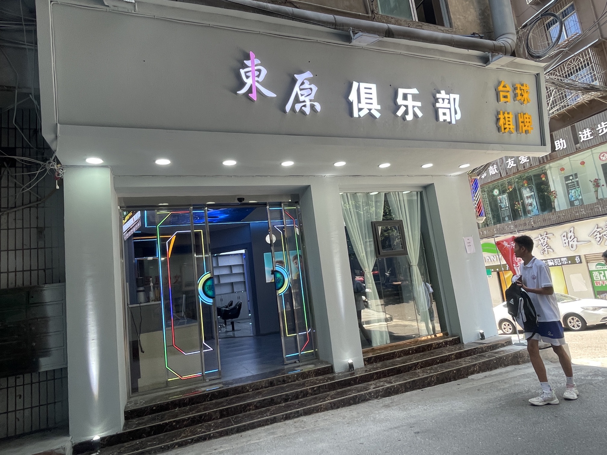 场地封面-东原俱乐部(潼南中学店)