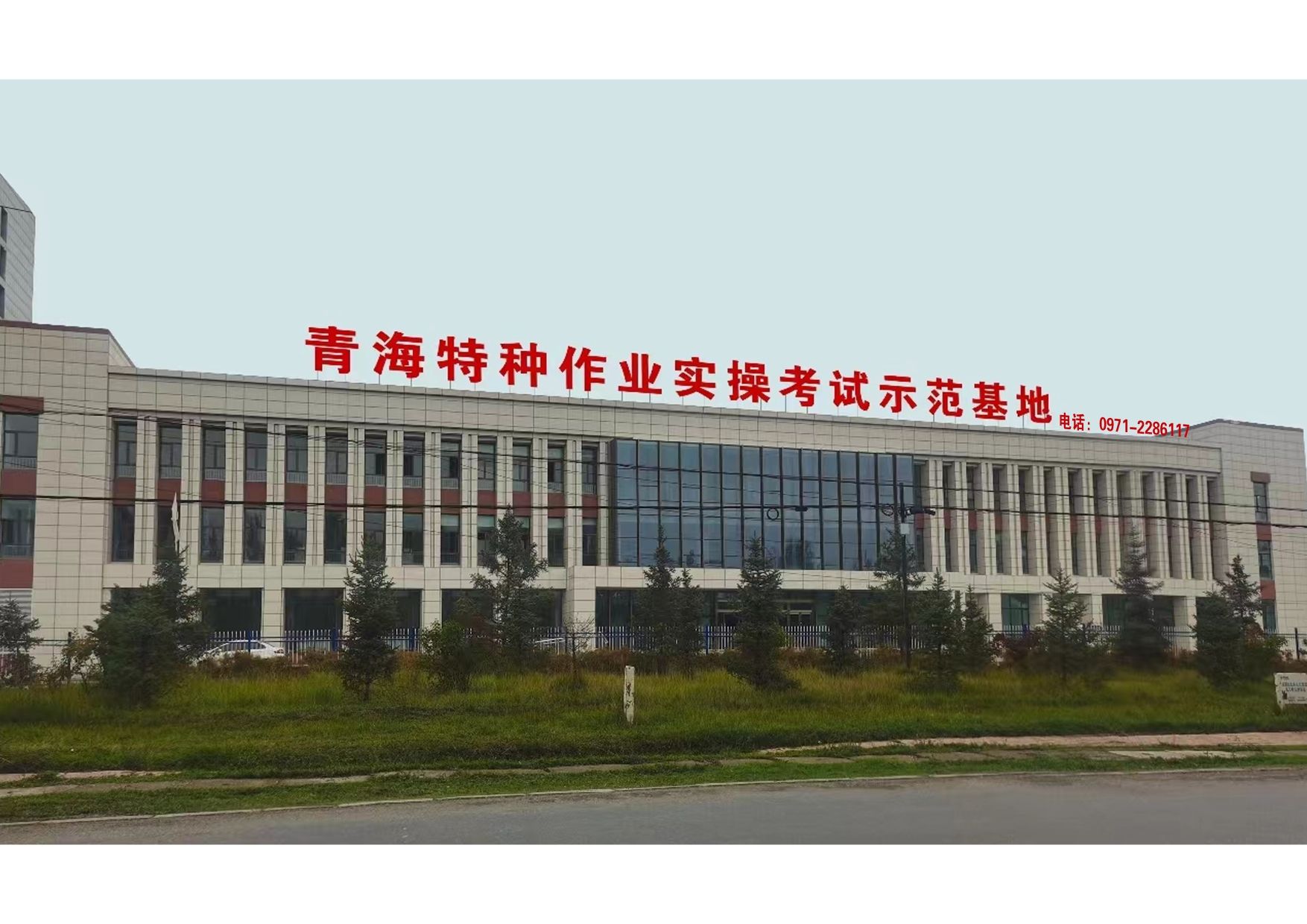 青海国匠技能培训有限公司