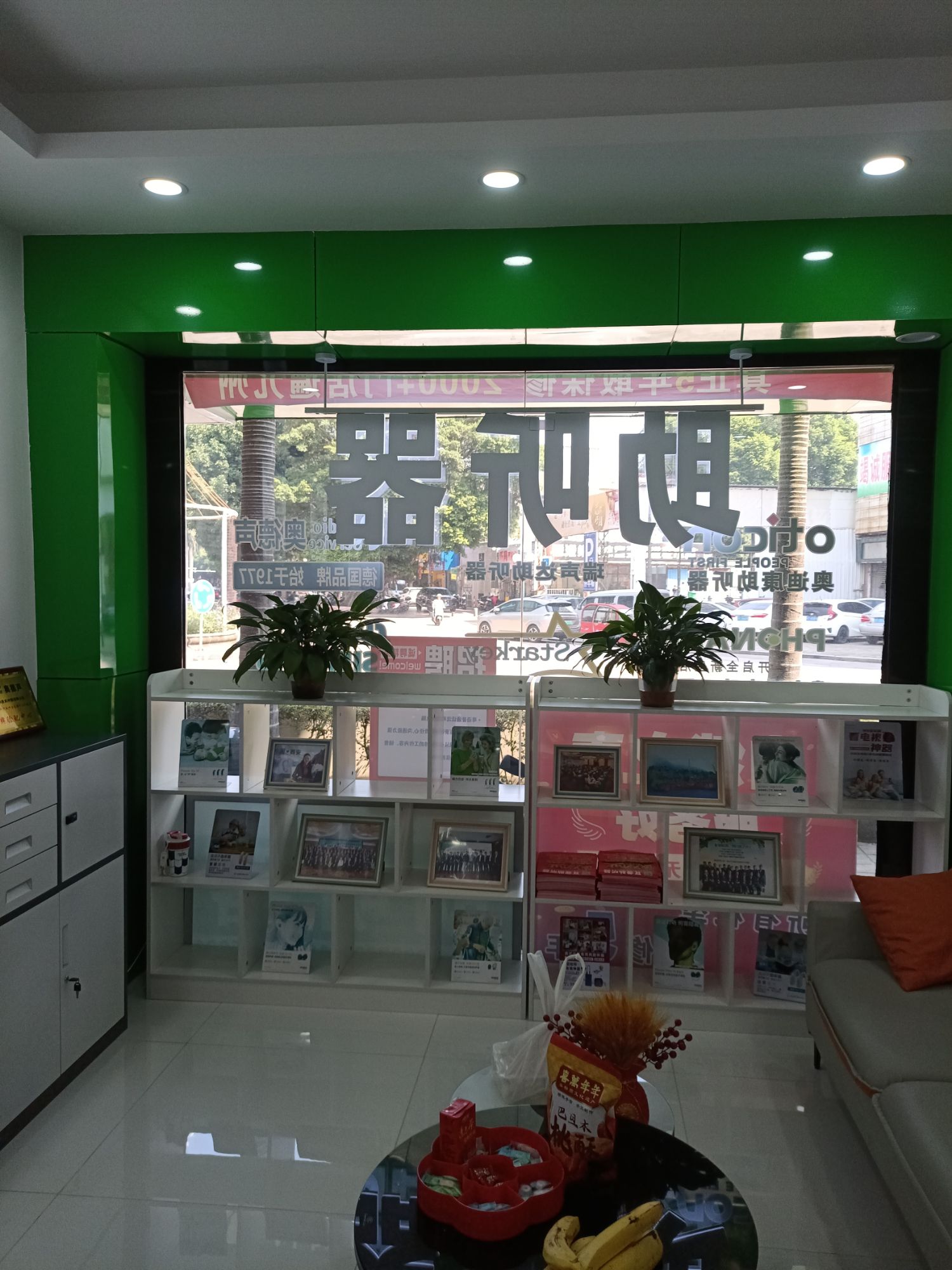 自然之声助听器·呼吸机(中山小榄店)