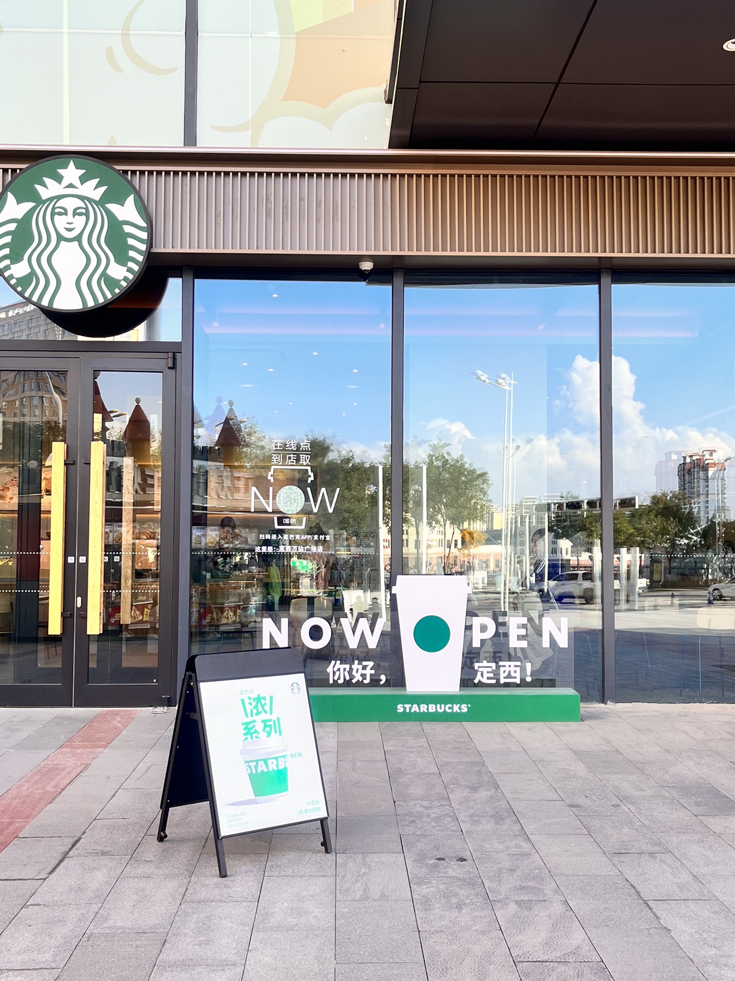 星巴克(定西市万达广场店)