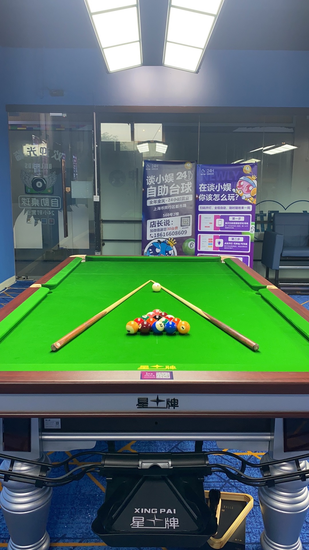 场地封面-谈小娱24h自助台球(都市路店)