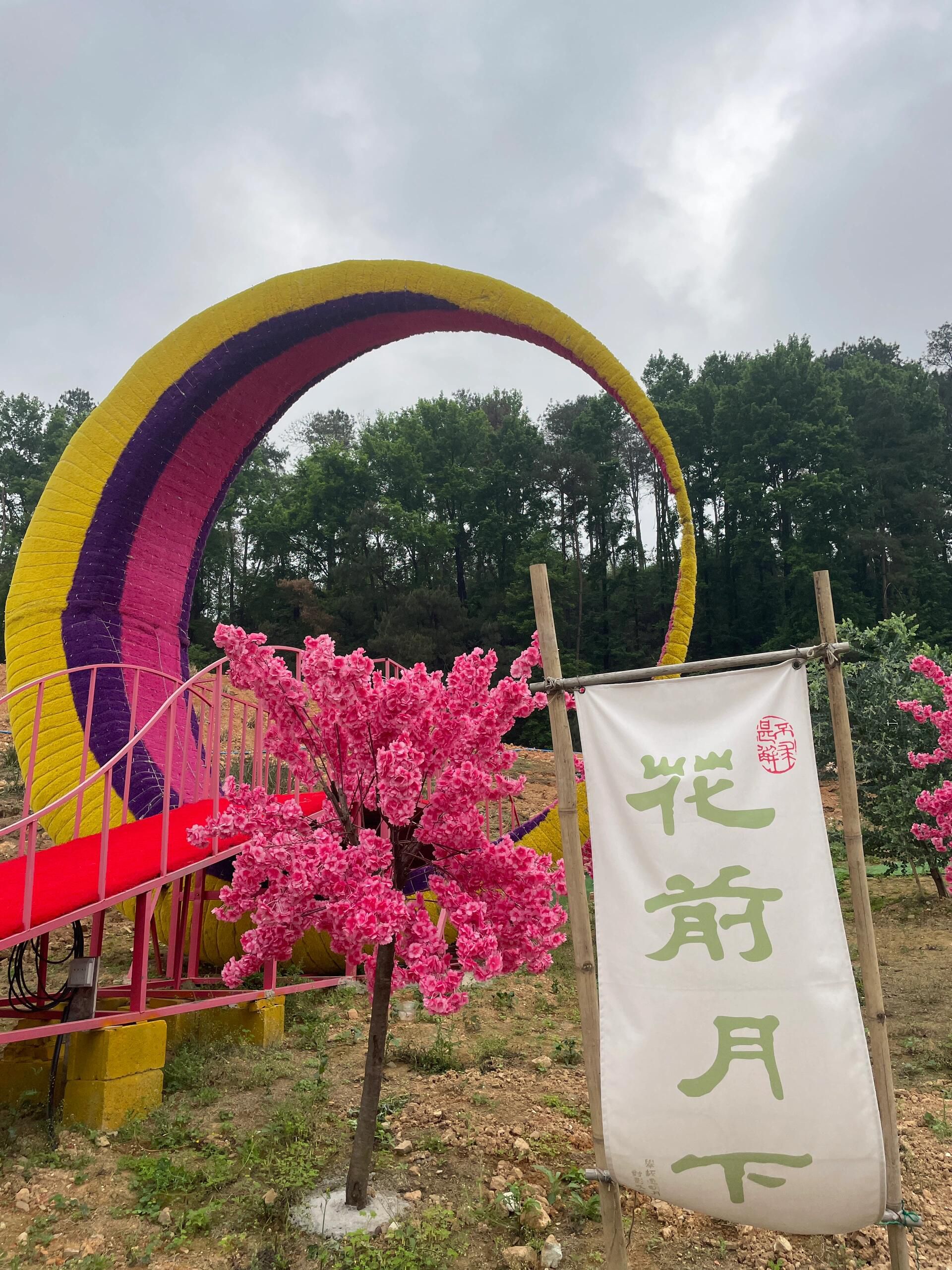 花汐湾景区旅行图片 2