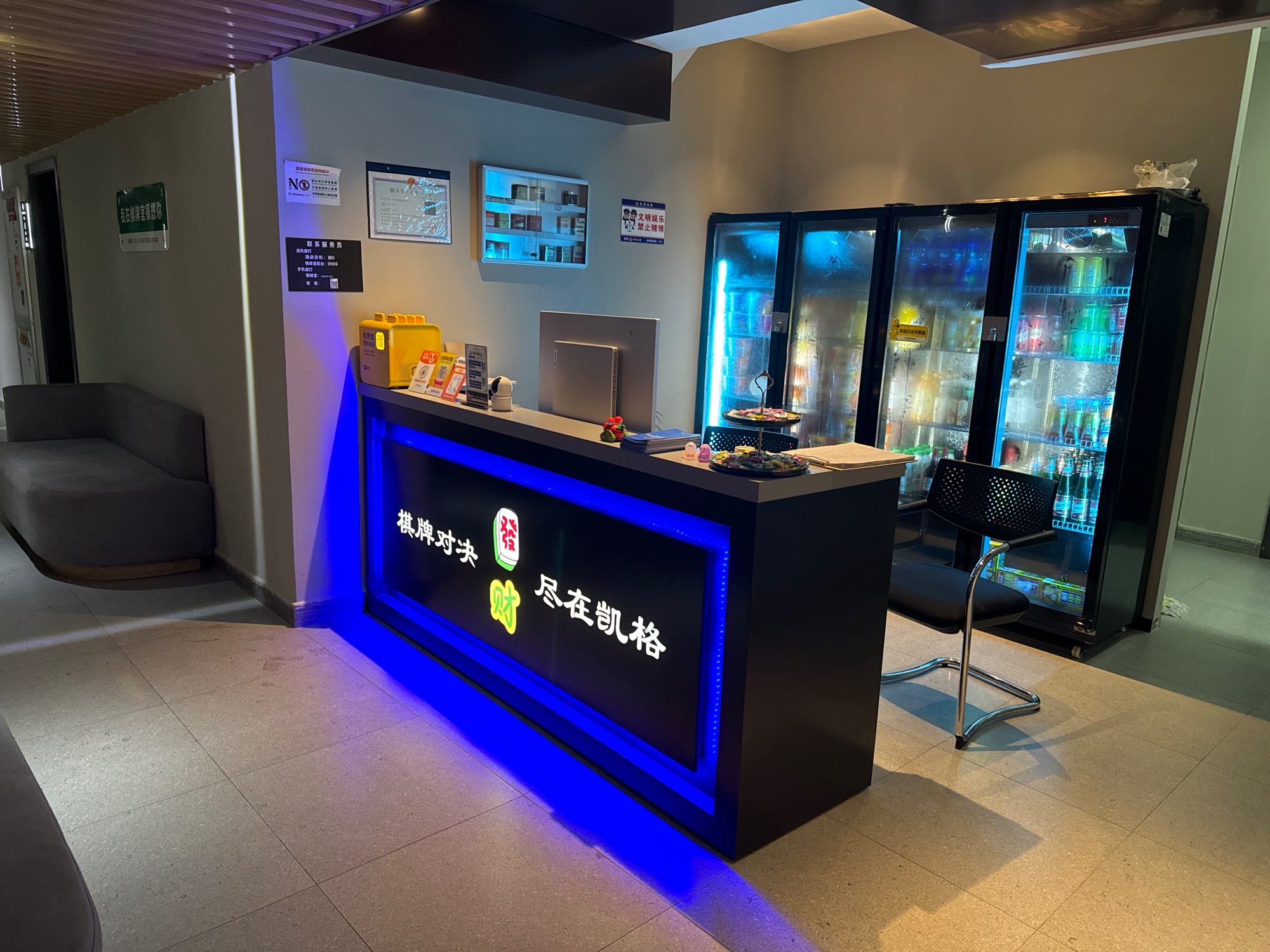 场地封面-凯格棋牌室(24小时营业)(西溪湿地店)