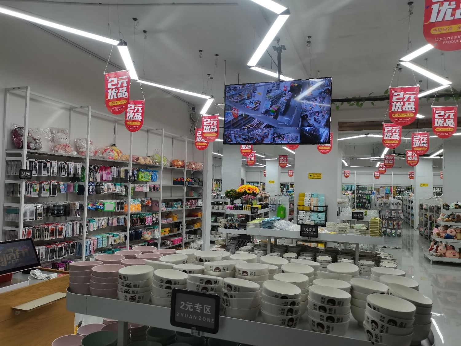 莱斯特义乌小商品超市(岳集店)